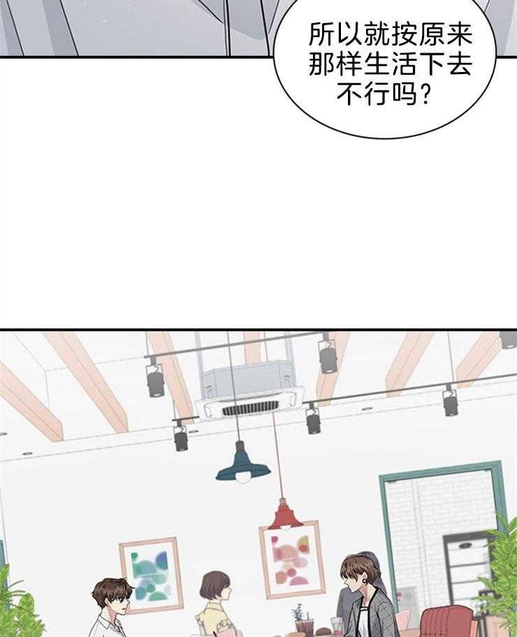 《户籍伴侣》漫画最新章节第84话 伤害了他人免费下拉式在线观看章节第【43】张图片