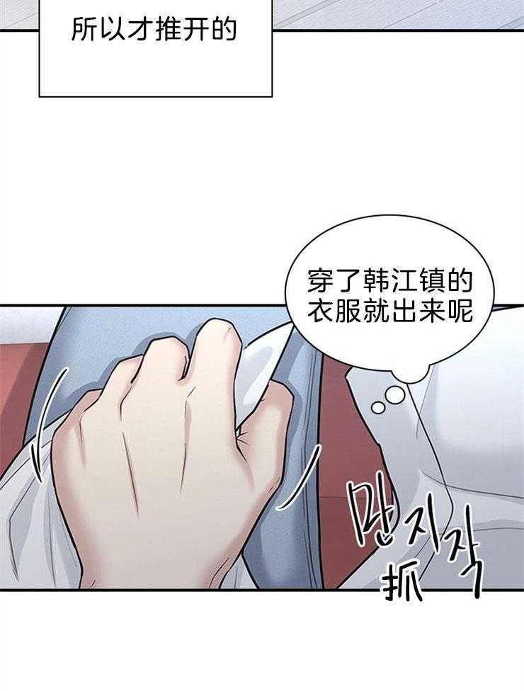 《户籍伴侣》漫画最新章节第84话 伤害了他人免费下拉式在线观看章节第【8】张图片