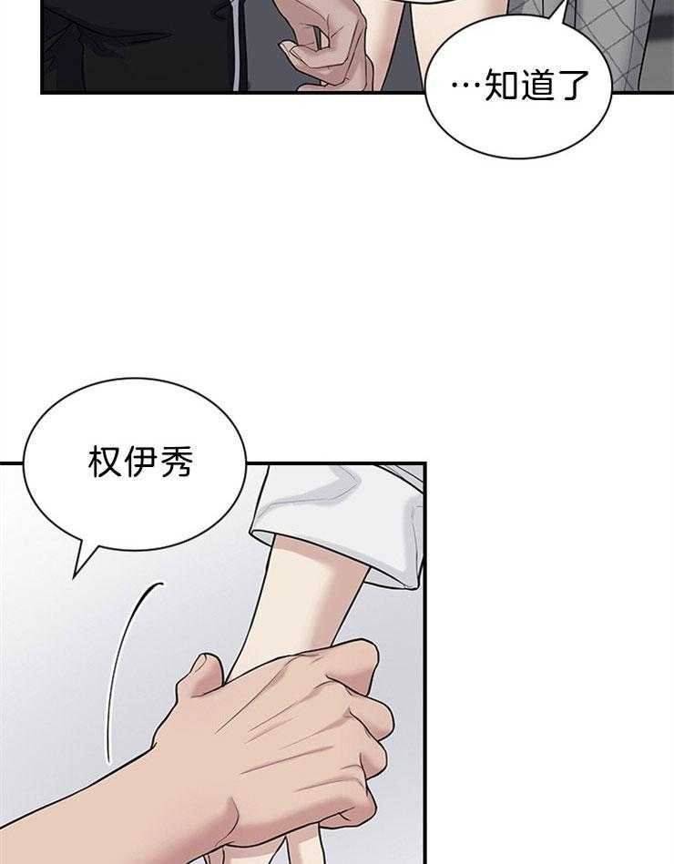 《户籍伴侣》漫画最新章节第83话 到此为止吧免费下拉式在线观看章节第【49】张图片