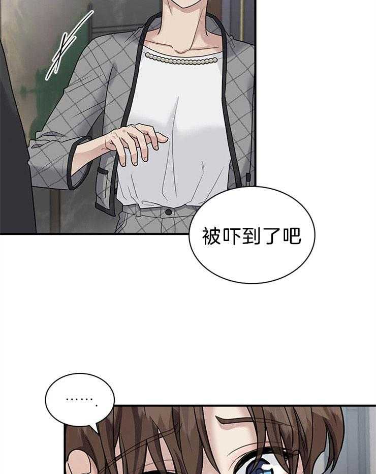 《户籍伴侣》漫画最新章节第83话 到此为止吧免费下拉式在线观看章节第【64】张图片