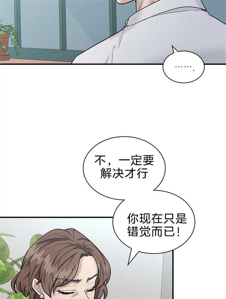 《户籍伴侣》漫画最新章节第83话 到此为止吧免费下拉式在线观看章节第【9】张图片