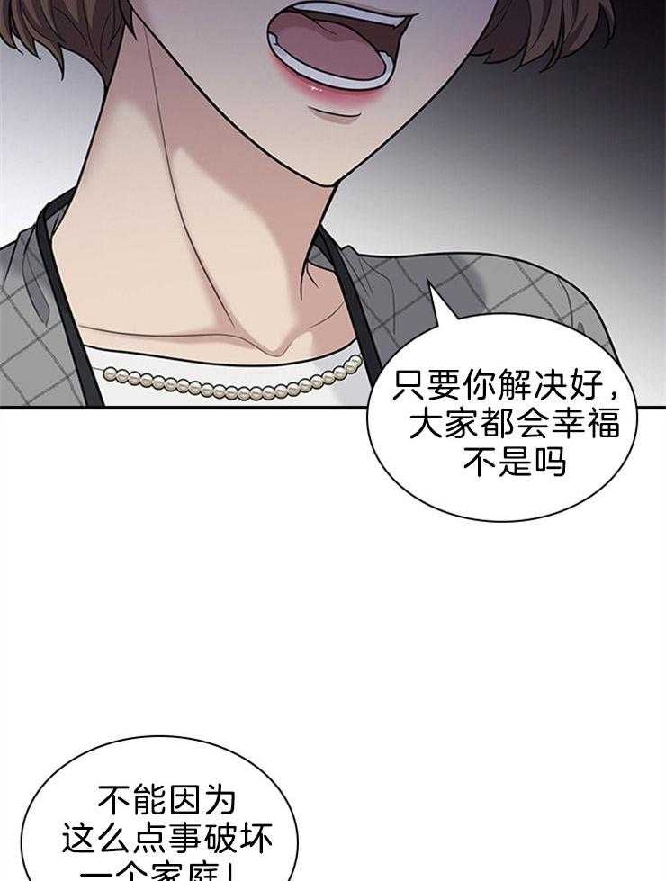 《户籍伴侣》漫画最新章节第83话 到此为止吧免费下拉式在线观看章节第【6】张图片