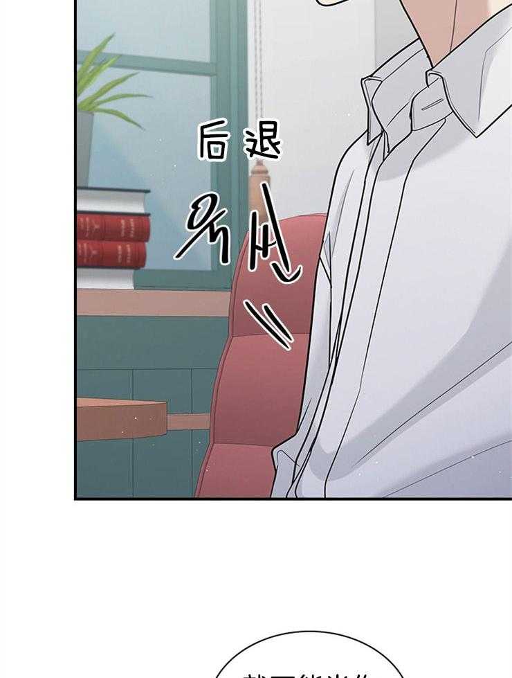 《户籍伴侣》漫画最新章节第83话 到此为止吧免费下拉式在线观看章节第【4】张图片