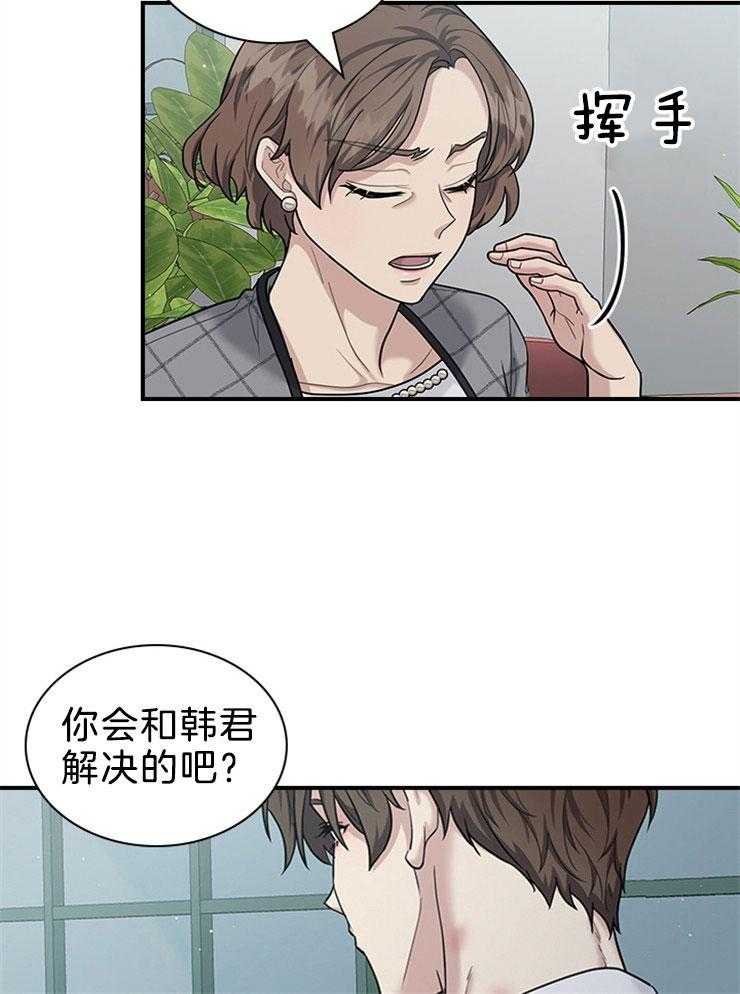 《户籍伴侣》漫画最新章节第83话 到此为止吧免费下拉式在线观看章节第【10】张图片