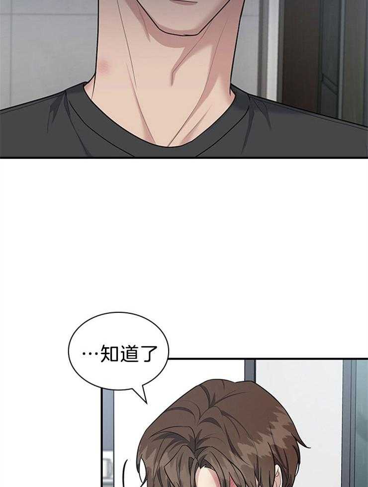 《户籍伴侣》漫画最新章节第83话 到此为止吧免费下拉式在线观看章节第【35】张图片