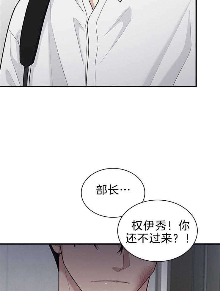 《户籍伴侣》漫画最新章节第83话 到此为止吧免费下拉式在线观看章节第【36】张图片