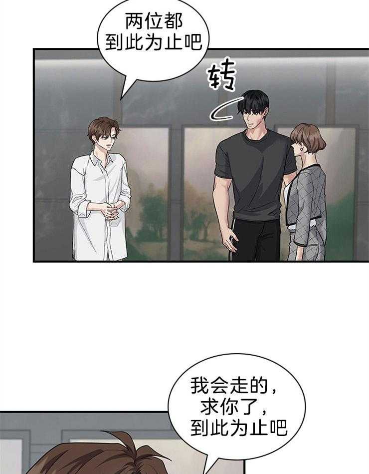 《户籍伴侣》漫画最新章节第83话 到此为止吧免费下拉式在线观看章节第【52】张图片