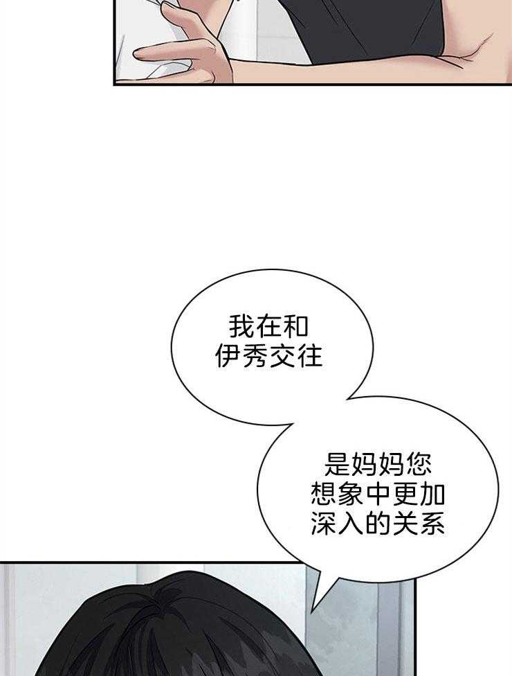 《户籍伴侣》漫画最新章节第82话 深入的关系免费下拉式在线观看章节第【19】张图片