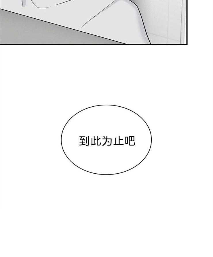 《户籍伴侣》漫画最新章节第81话 无为的贪心免费下拉式在线观看章节第【1】张图片