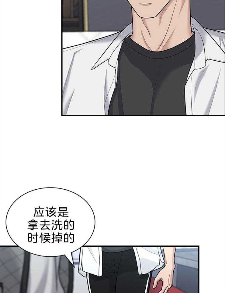 《户籍伴侣》漫画最新章节第81话 无为的贪心免费下拉式在线观看章节第【38】张图片