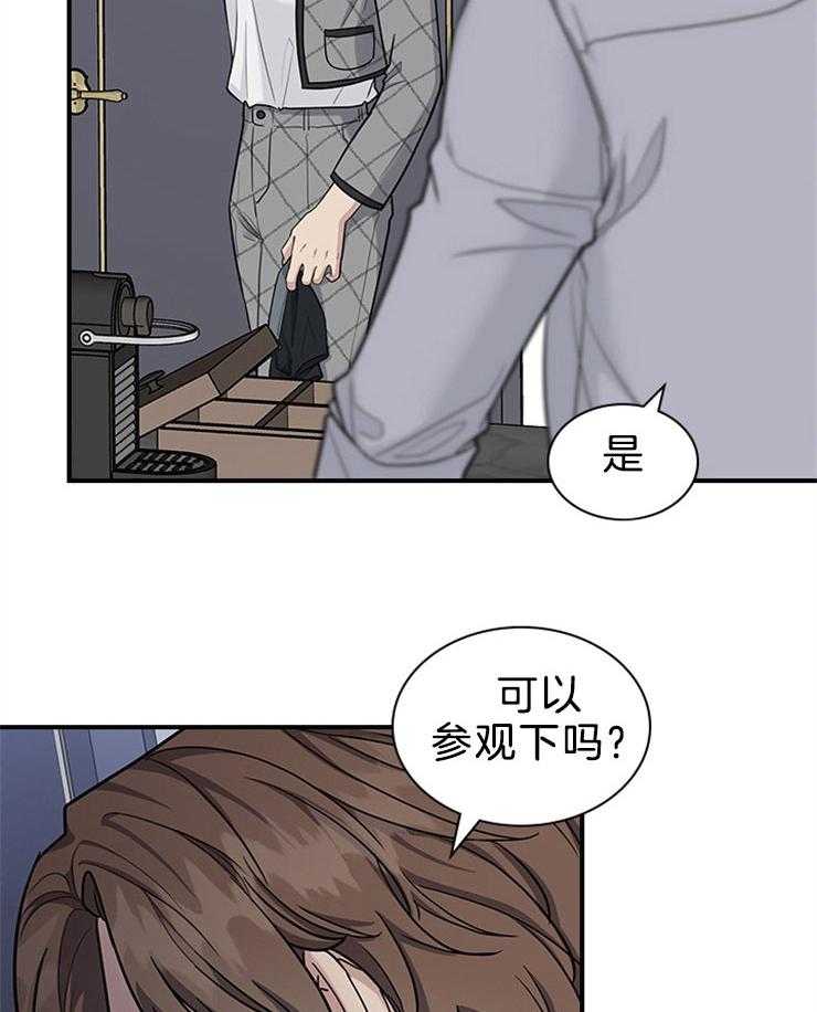 《户籍伴侣》漫画最新章节第80话 解开疑问免费下拉式在线观看章节第【6】张图片