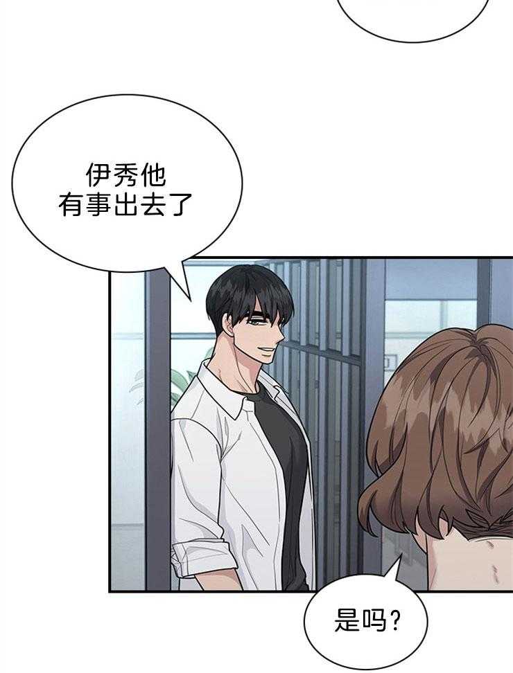 《户籍伴侣》漫画最新章节第79话 各处疑点免费下拉式在线观看章节第【19】张图片