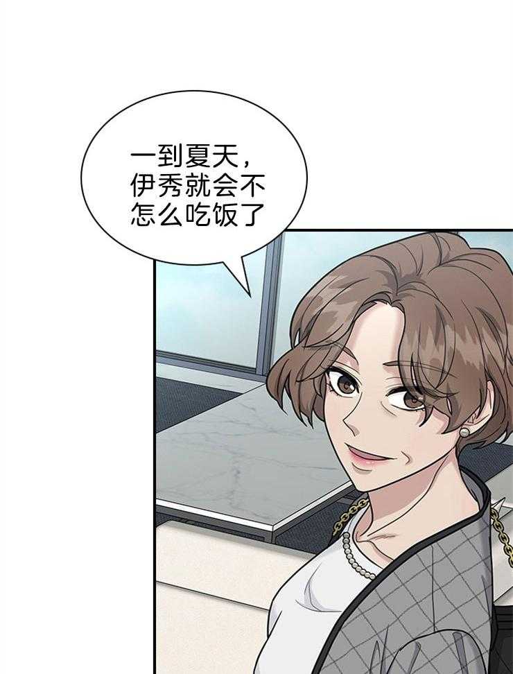 《户籍伴侣》漫画最新章节第79话 各处疑点免费下拉式在线观看章节第【14】张图片