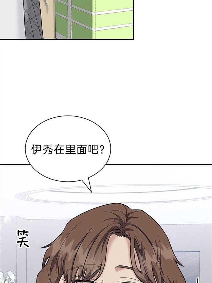 《户籍伴侣》漫画最新章节第79话 各处疑点免费下拉式在线观看章节第【23】张图片