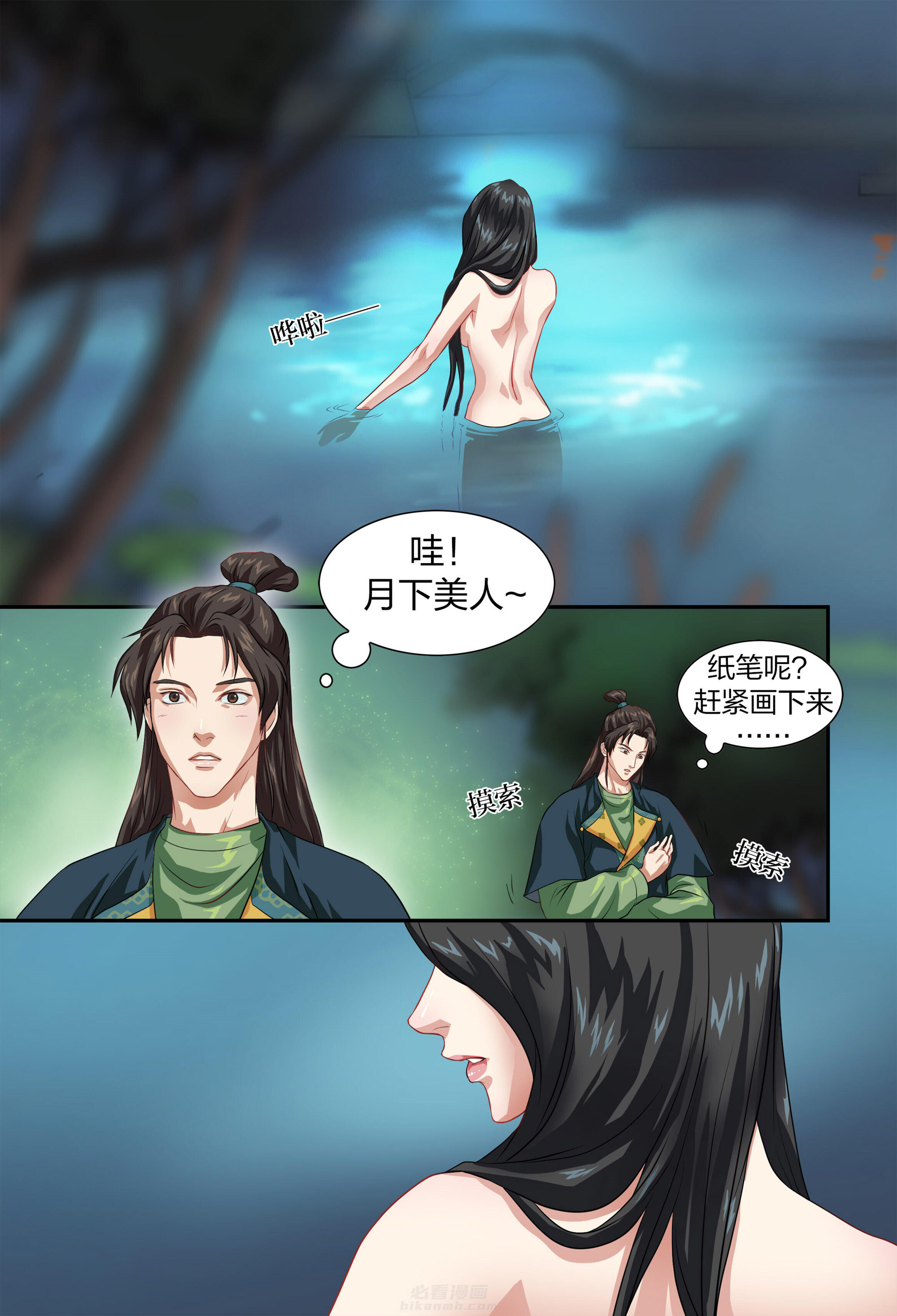 《美人灯笼铺》漫画最新章节第1话 1免费下拉式在线观看章节第【2】张图片