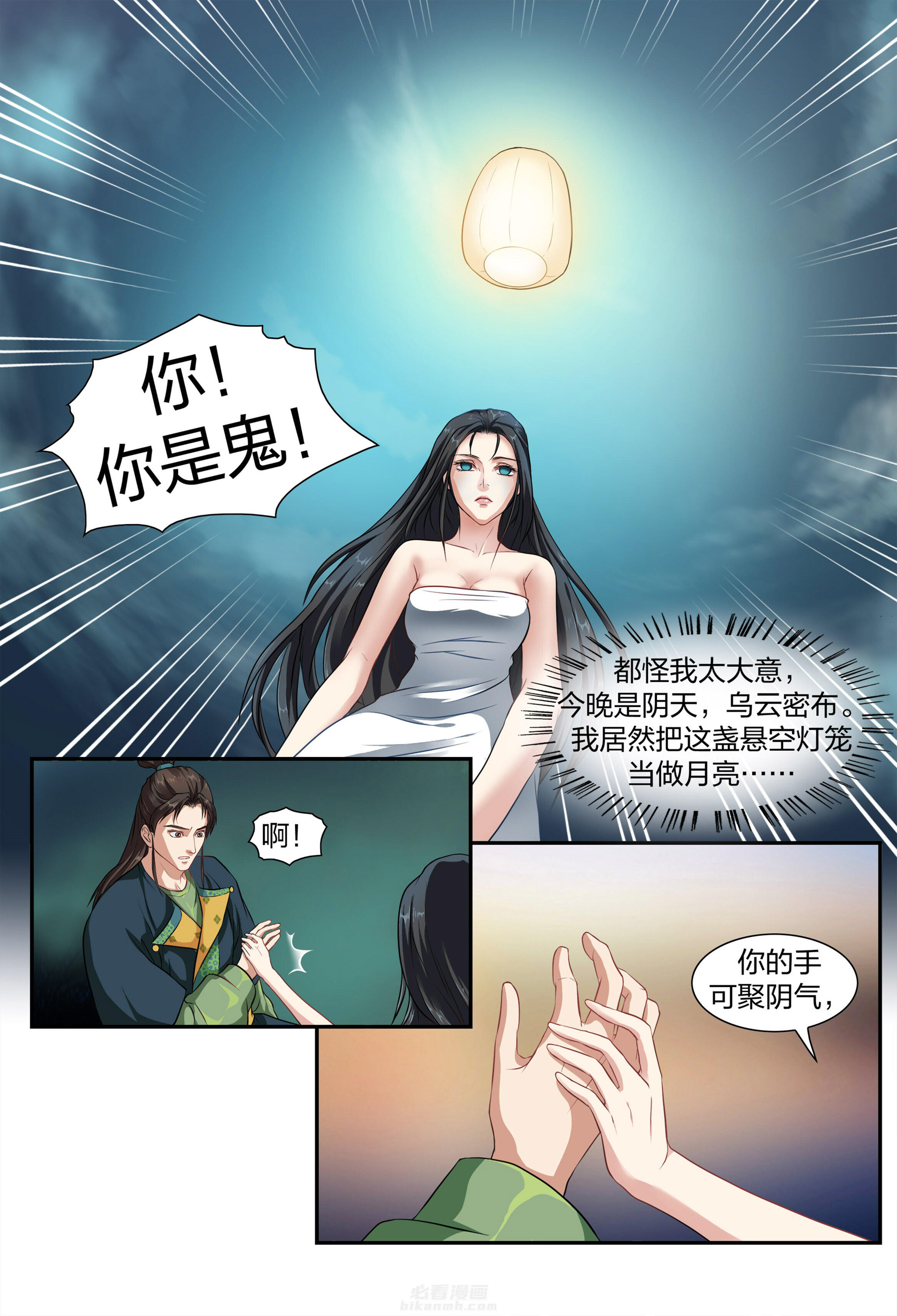 《美人灯笼铺》漫画最新章节第2话 2免费下拉式在线观看章节第【6】张图片