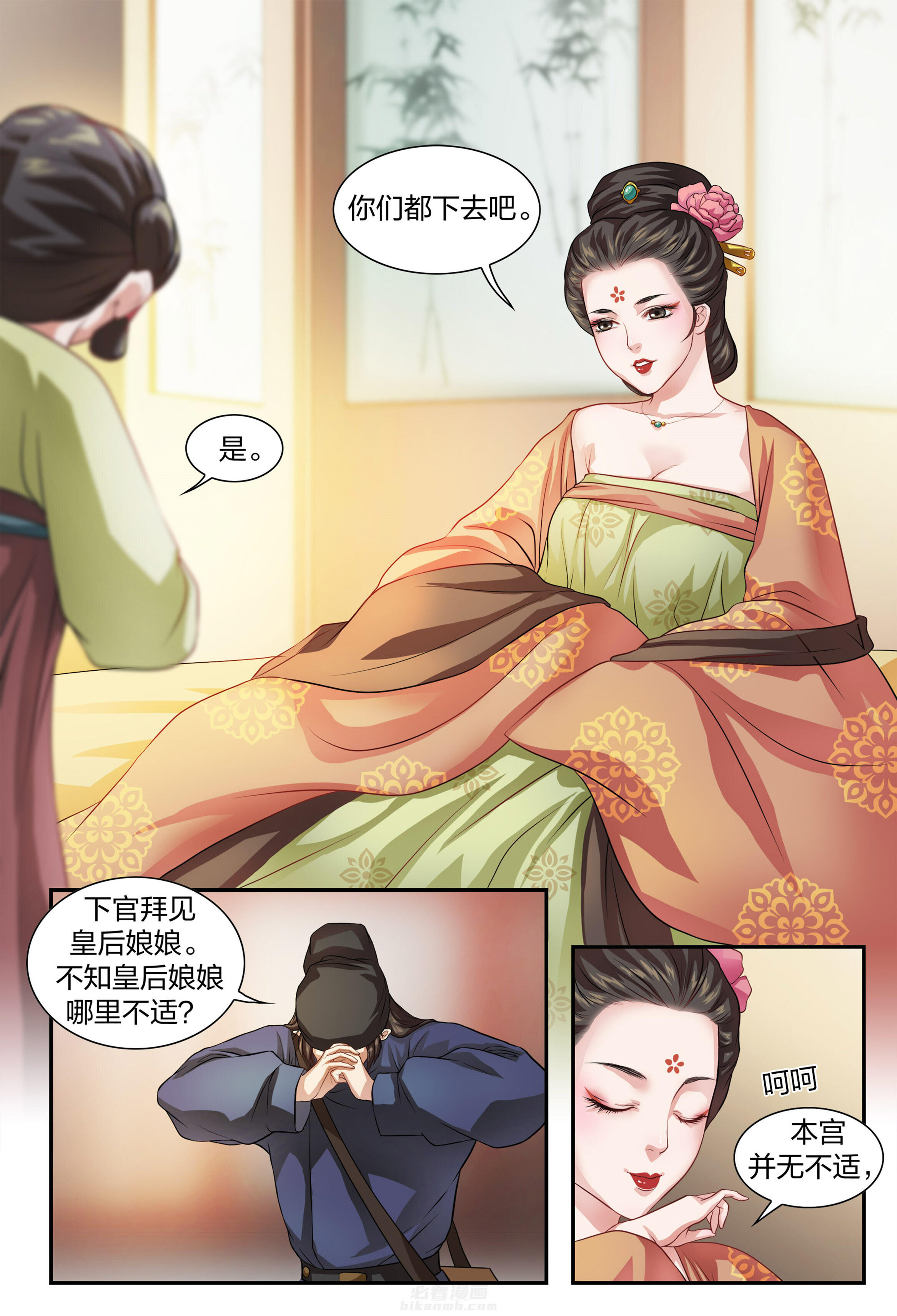 《美人灯笼铺》漫画最新章节第3话 3免费下拉式在线观看章节第【5】张图片