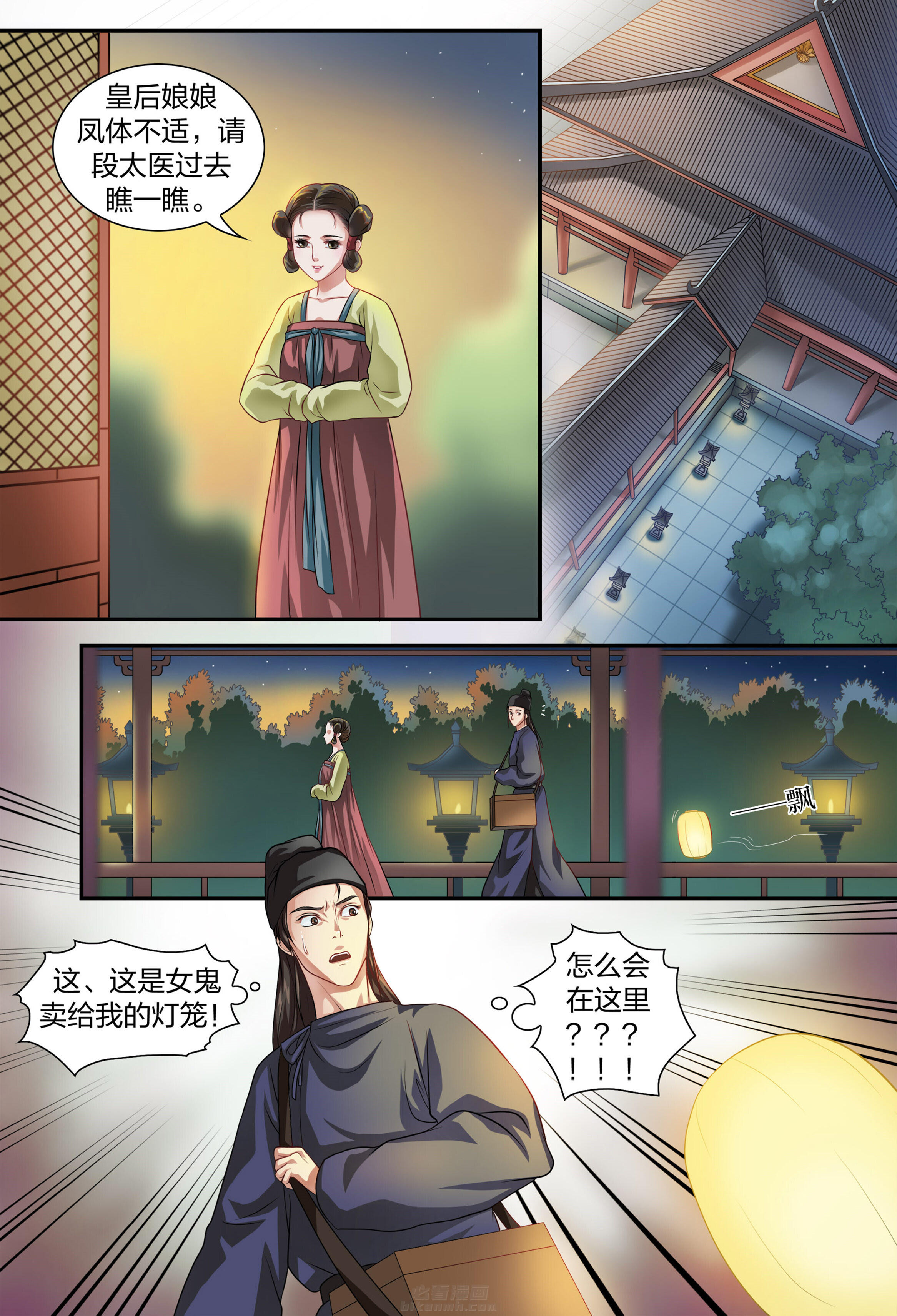 《美人灯笼铺》漫画最新章节第3话 3免费下拉式在线观看章节第【8】张图片