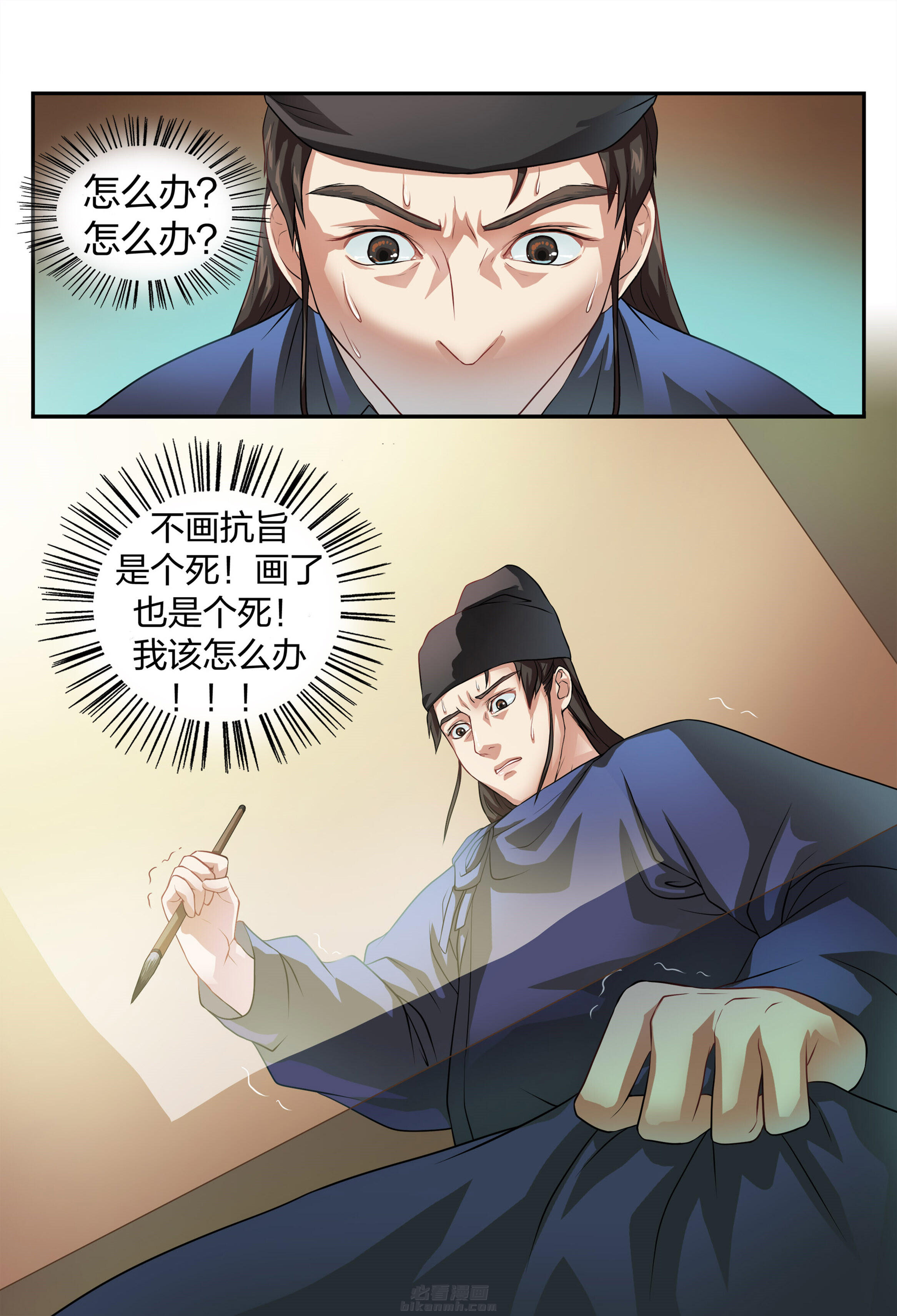 《美人灯笼铺》漫画最新章节第3话 3免费下拉式在线观看章节第【1】张图片