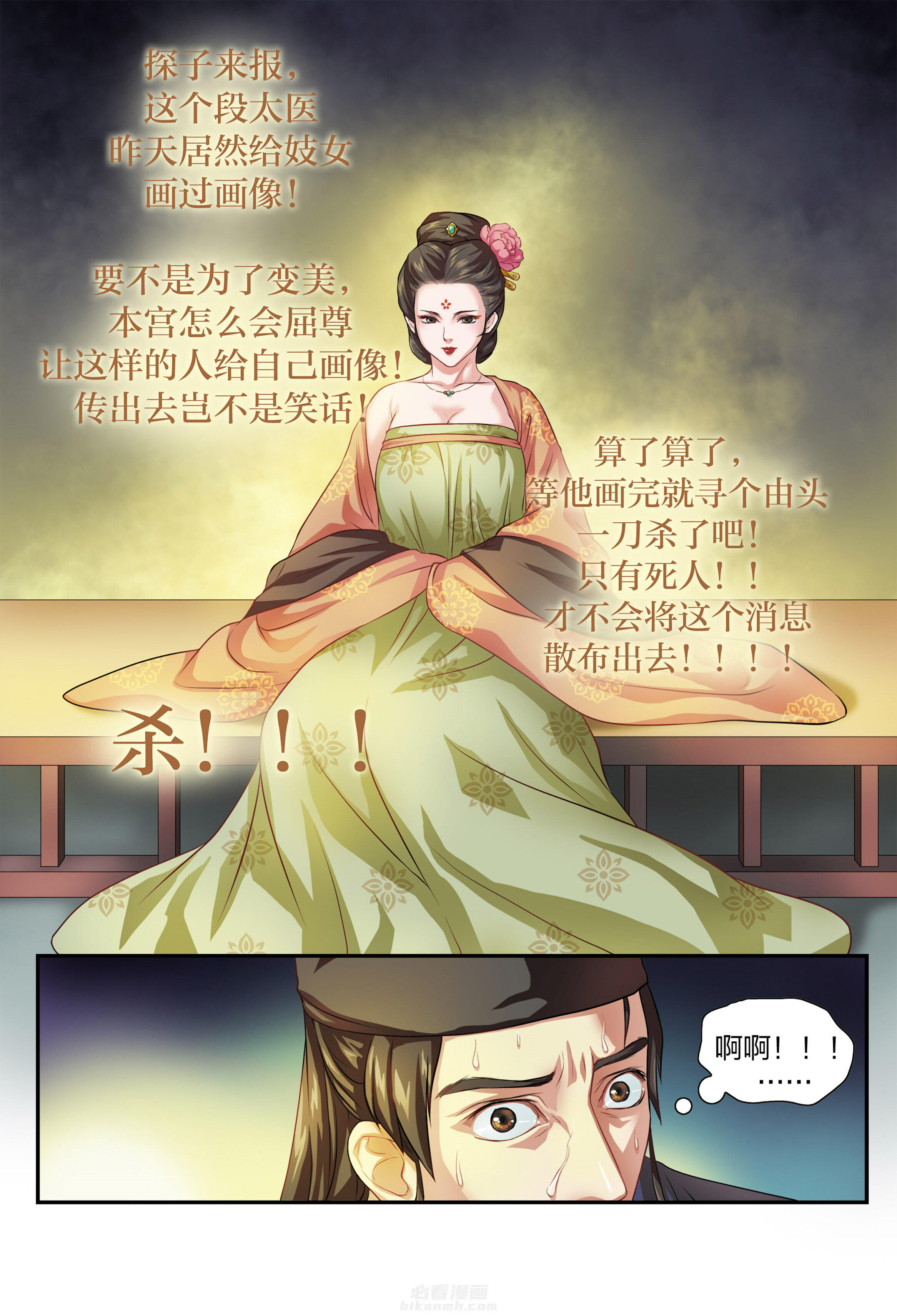 《美人灯笼铺》漫画最新章节第3话 3免费下拉式在线观看章节第【3】张图片