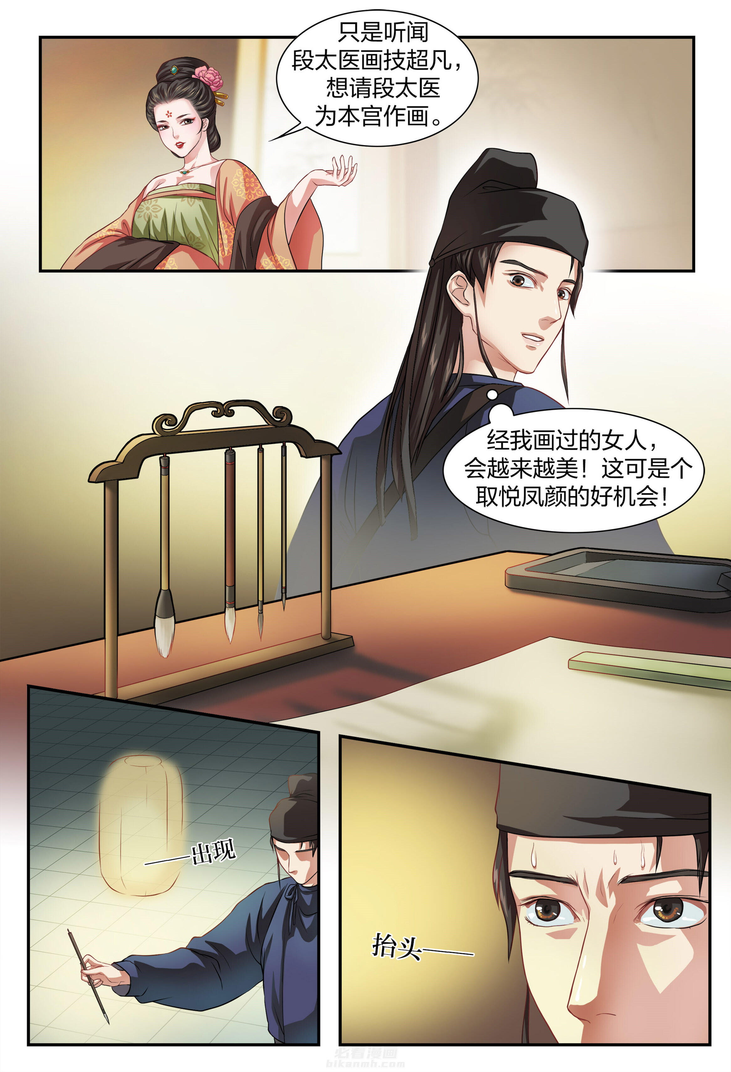 《美人灯笼铺》漫画最新章节第3话 3免费下拉式在线观看章节第【4】张图片