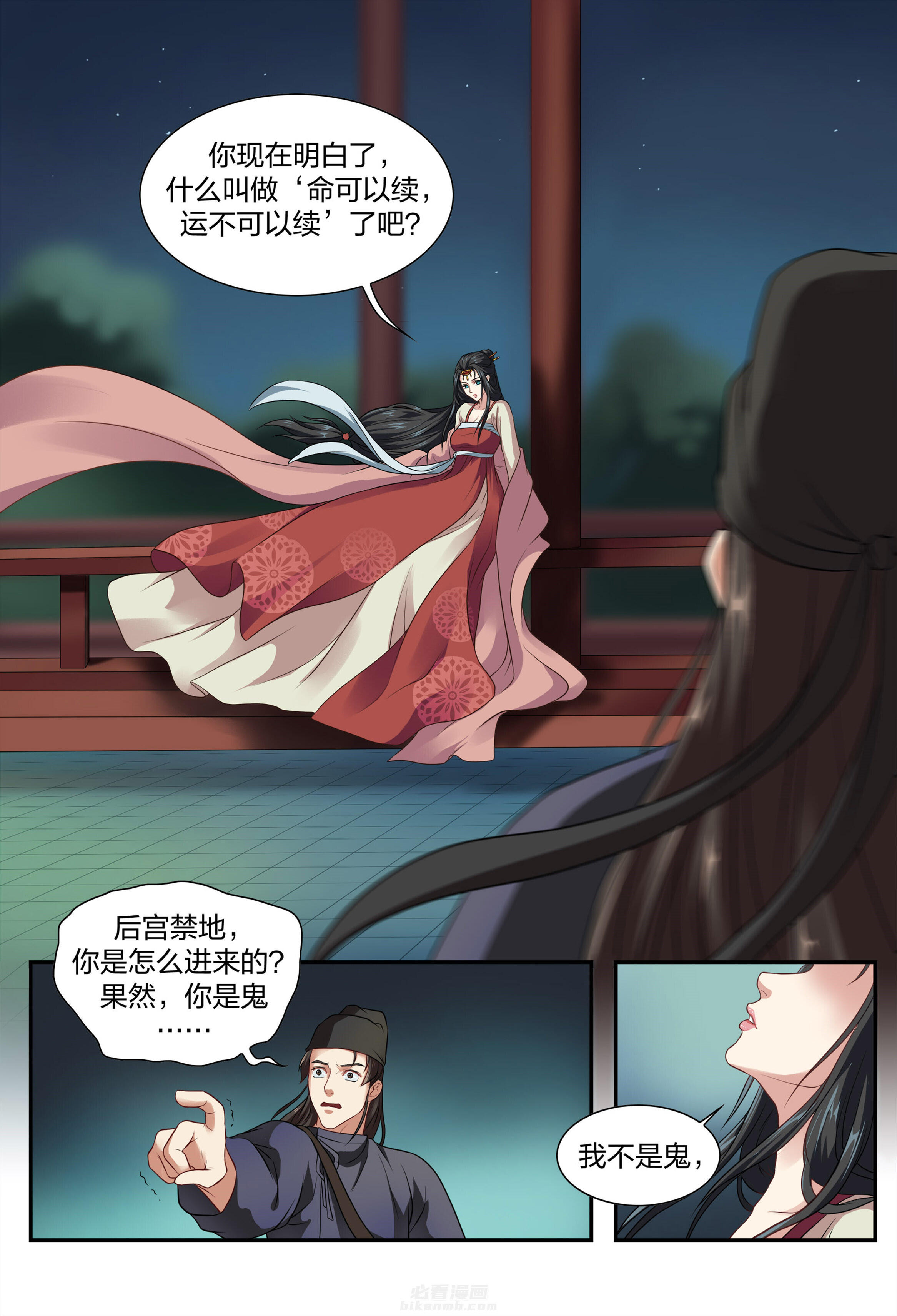 《美人灯笼铺》漫画最新章节第4话 4免费下拉式在线观看章节第【3】张图片