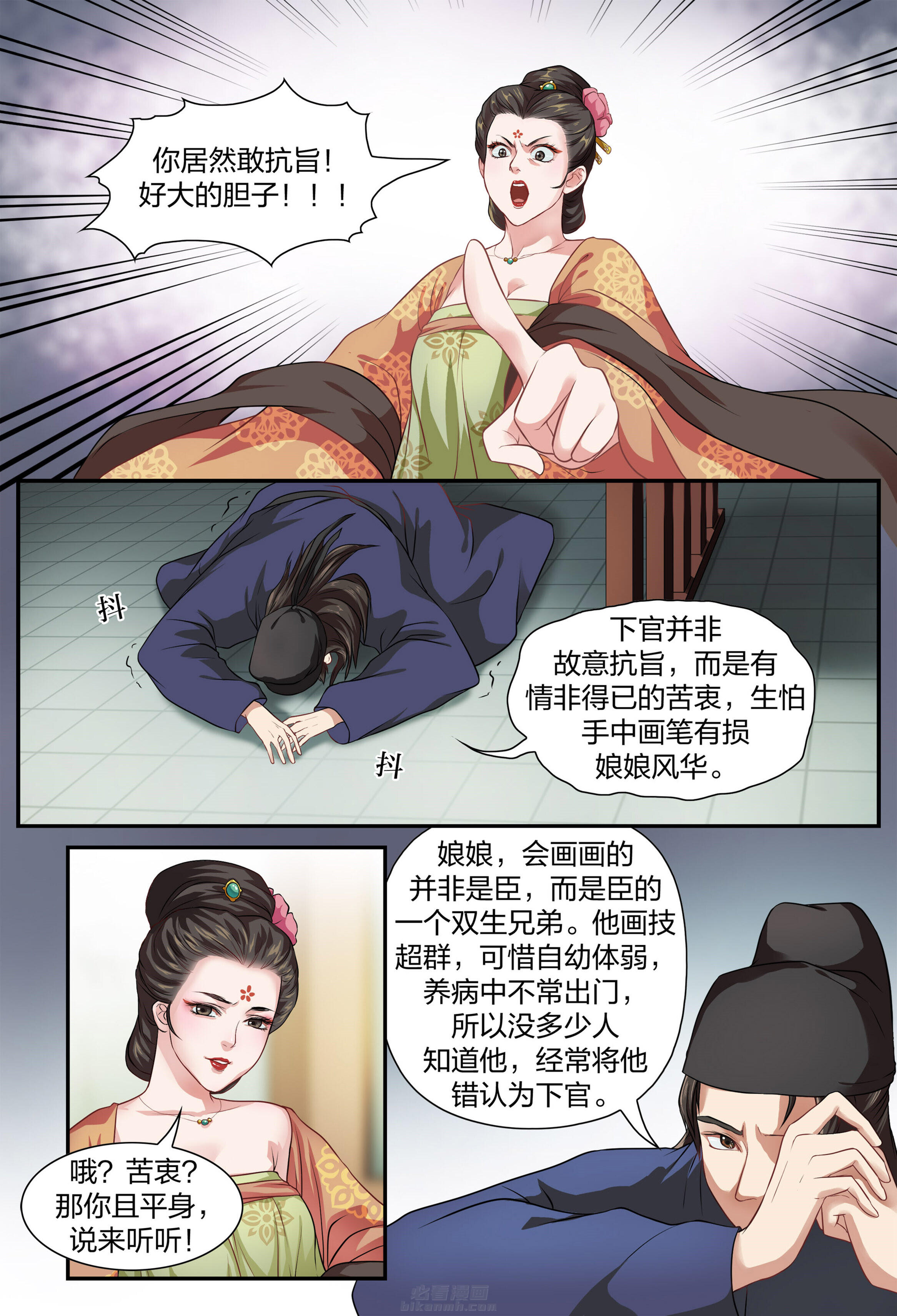 《美人灯笼铺》漫画最新章节第4话 4免费下拉式在线观看章节第【8】张图片