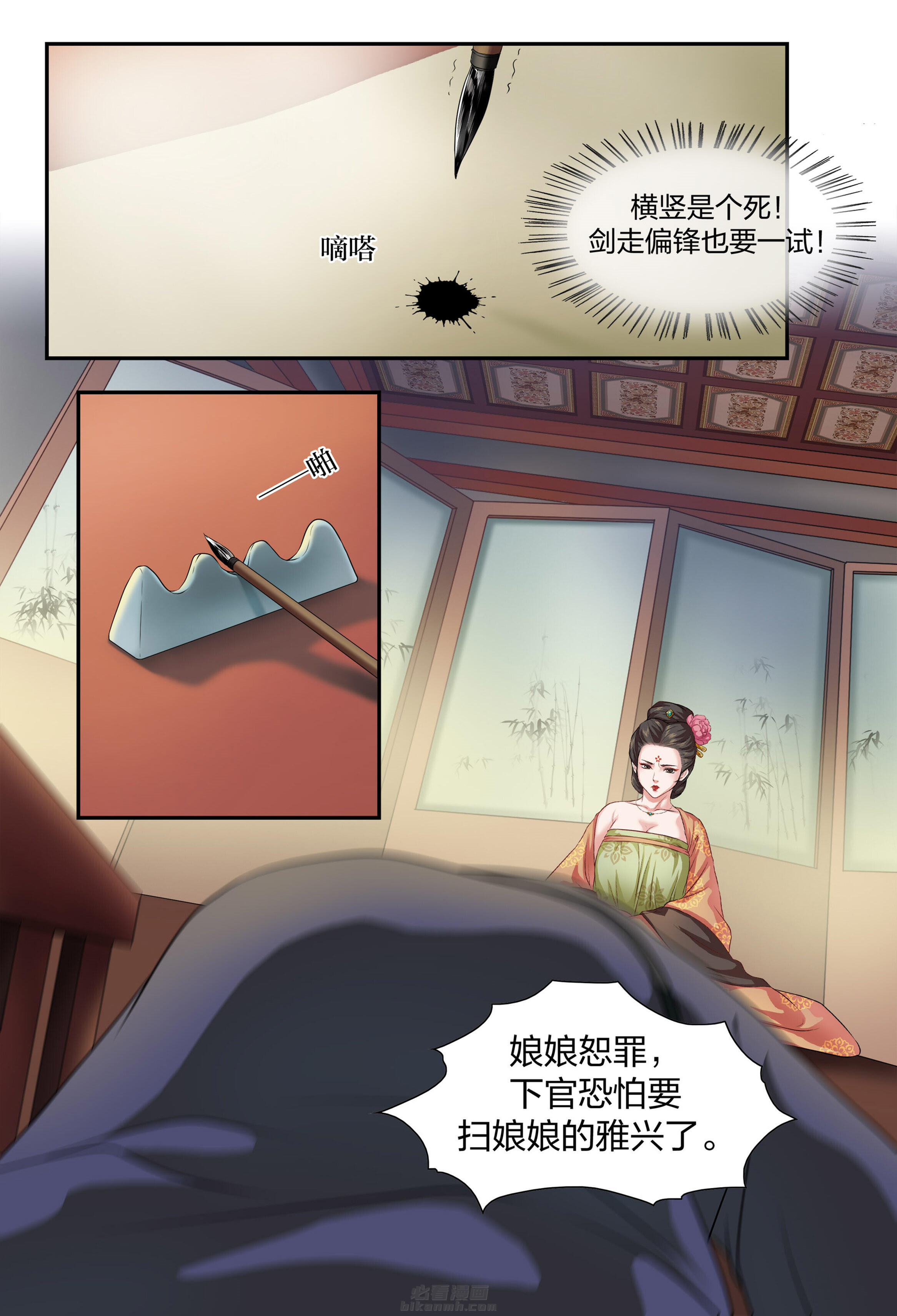 《美人灯笼铺》漫画最新章节第4话 4免费下拉式在线观看章节第【9】张图片