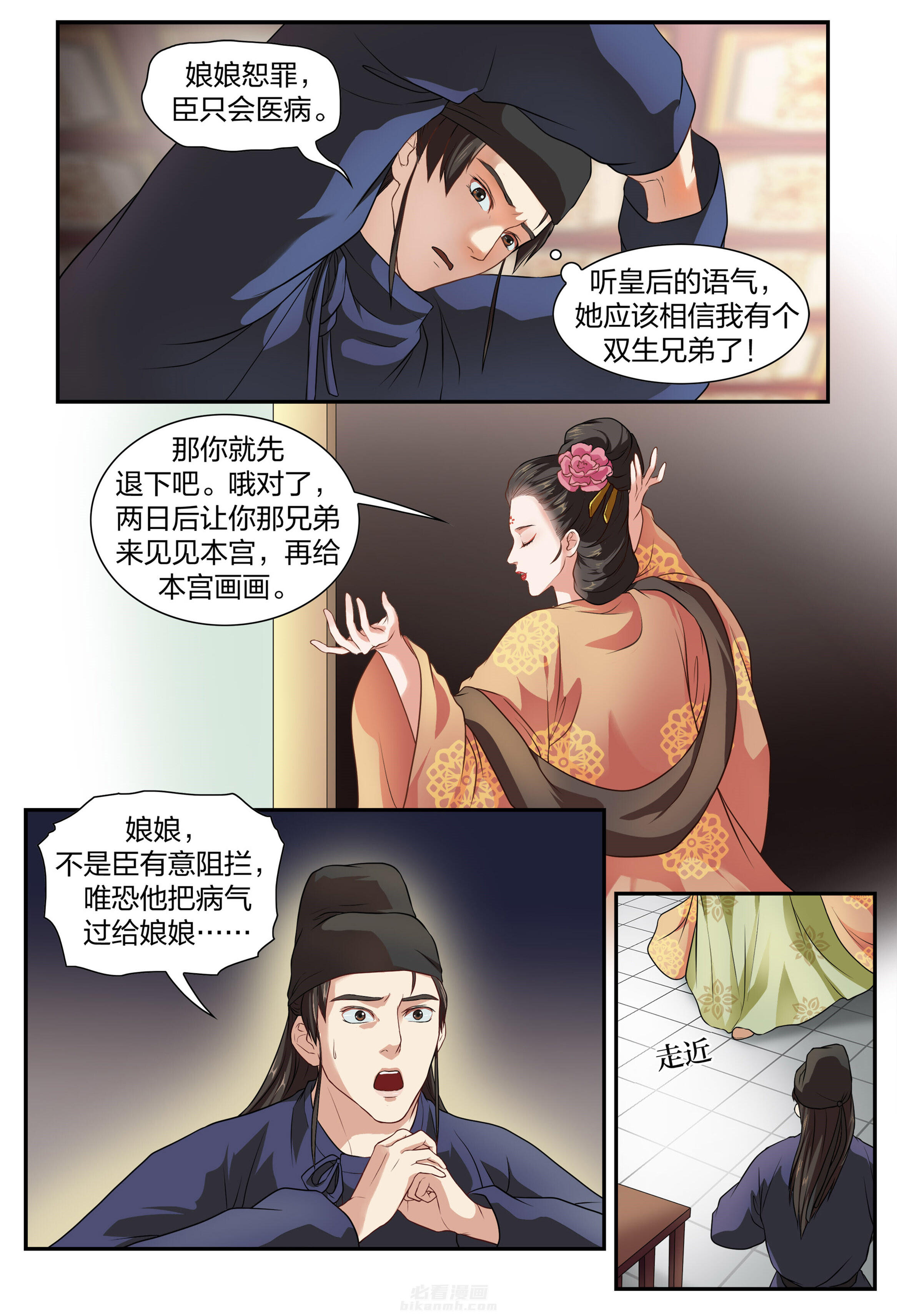 《美人灯笼铺》漫画最新章节第4话 4免费下拉式在线观看章节第【6】张图片