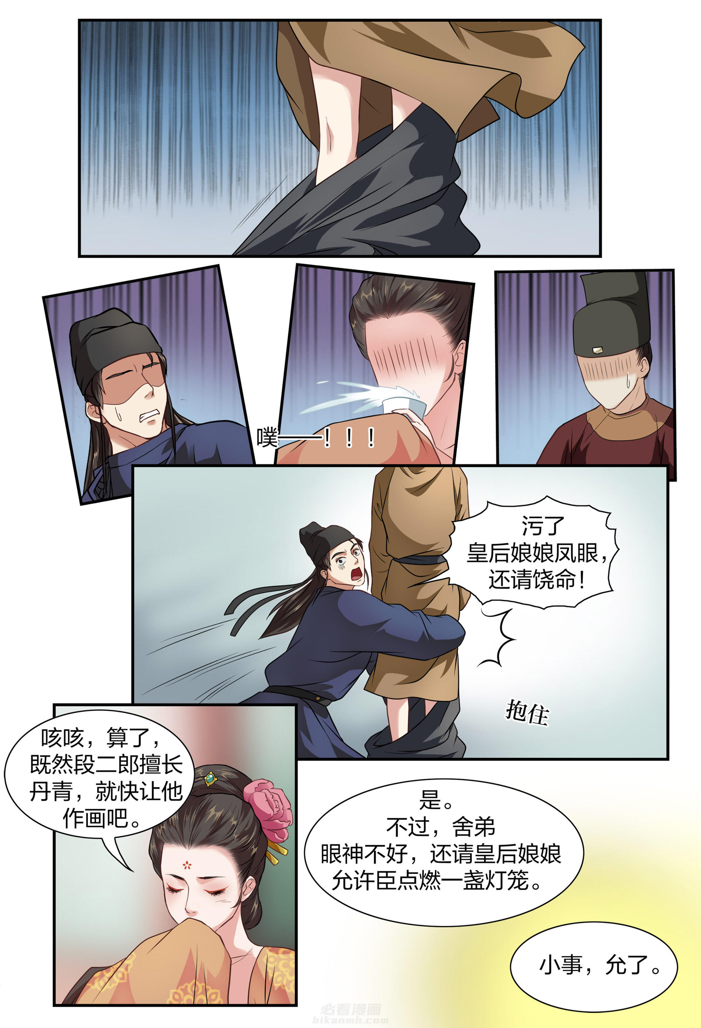 《美人灯笼铺》漫画最新章节第5话 5免费下拉式在线观看章节第【6】张图片