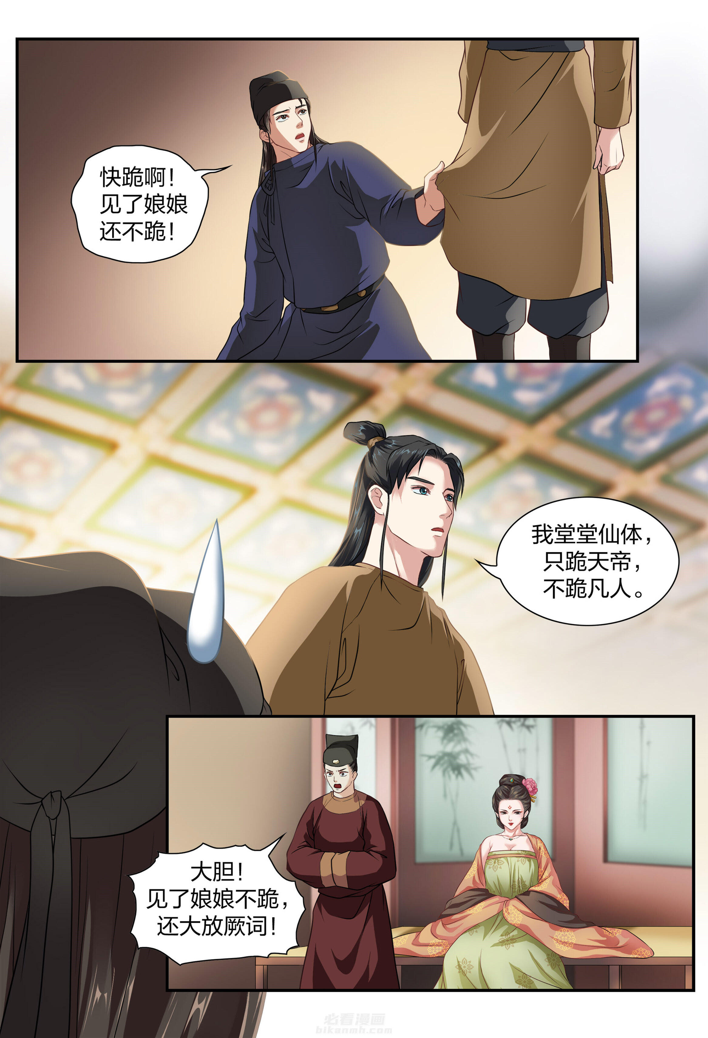 《美人灯笼铺》漫画最新章节第5话 5免费下拉式在线观看章节第【8】张图片