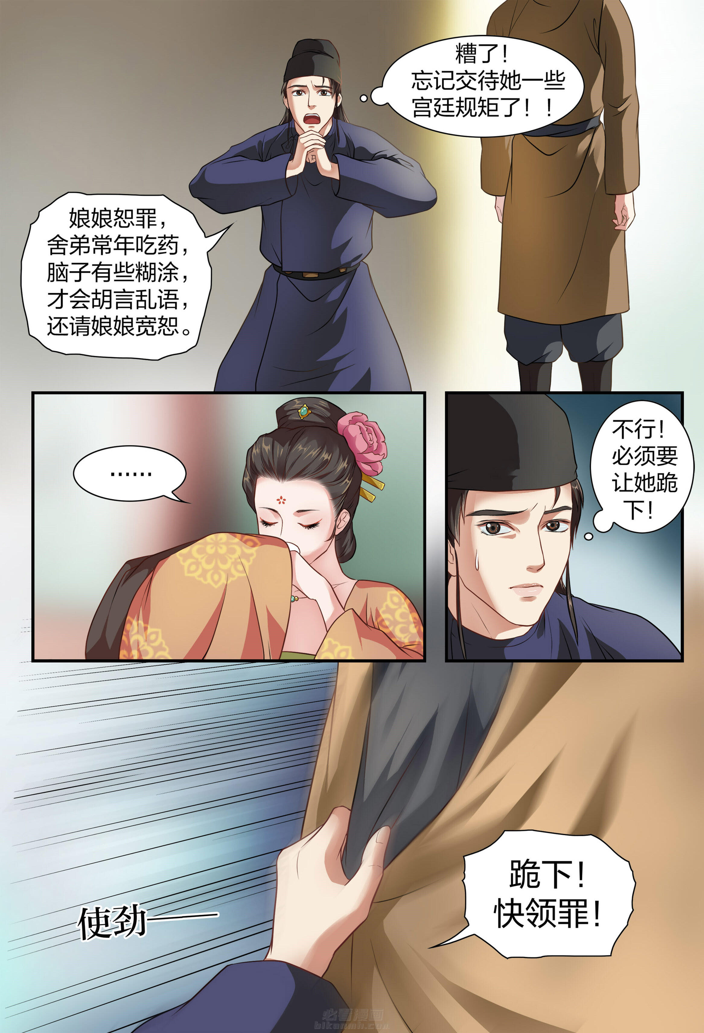 《美人灯笼铺》漫画最新章节第5话 5免费下拉式在线观看章节第【7】张图片