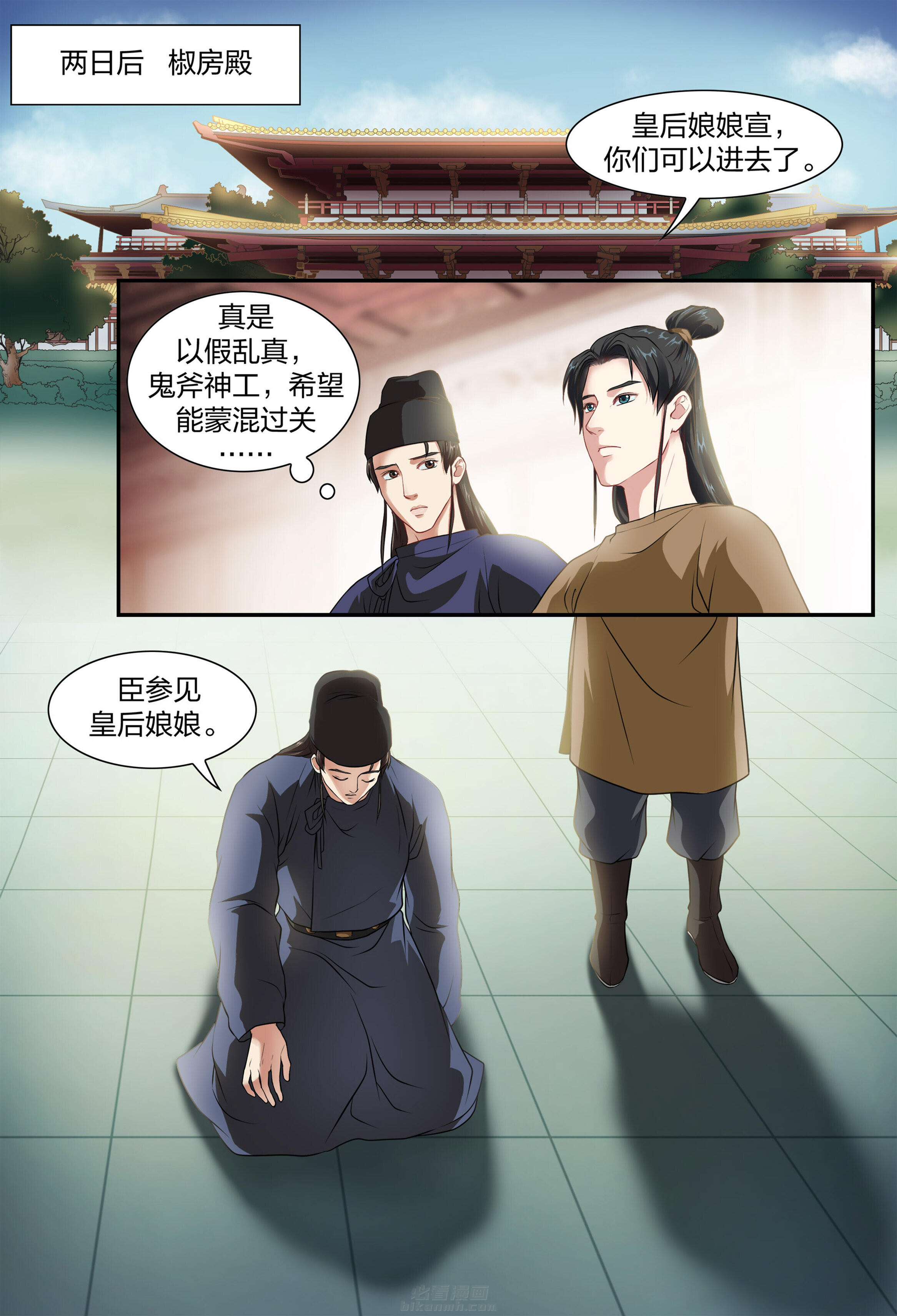 《美人灯笼铺》漫画最新章节第5话 5免费下拉式在线观看章节第【9】张图片