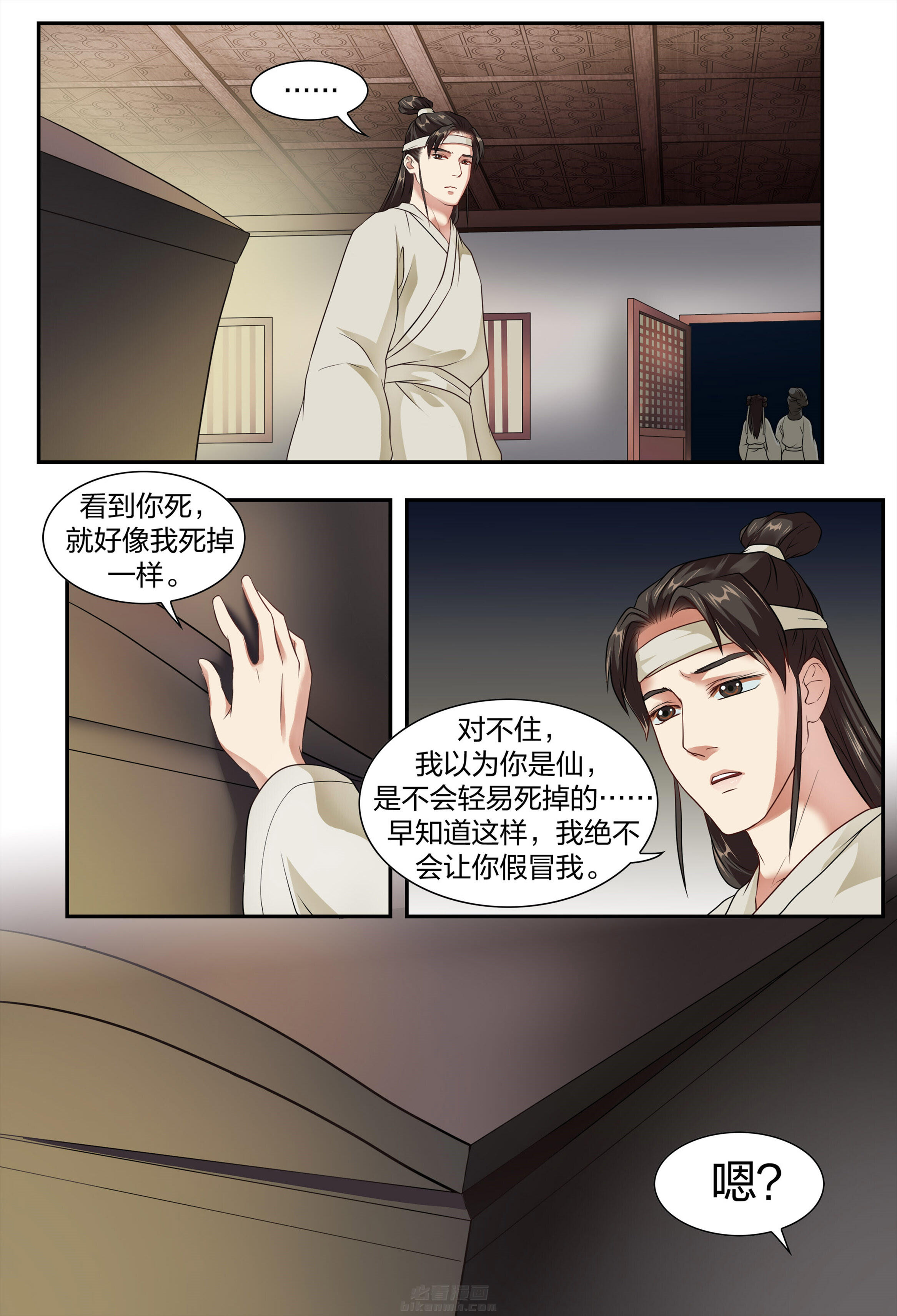 《美人灯笼铺》漫画最新章节第6话 6免费下拉式在线观看章节第【6】张图片