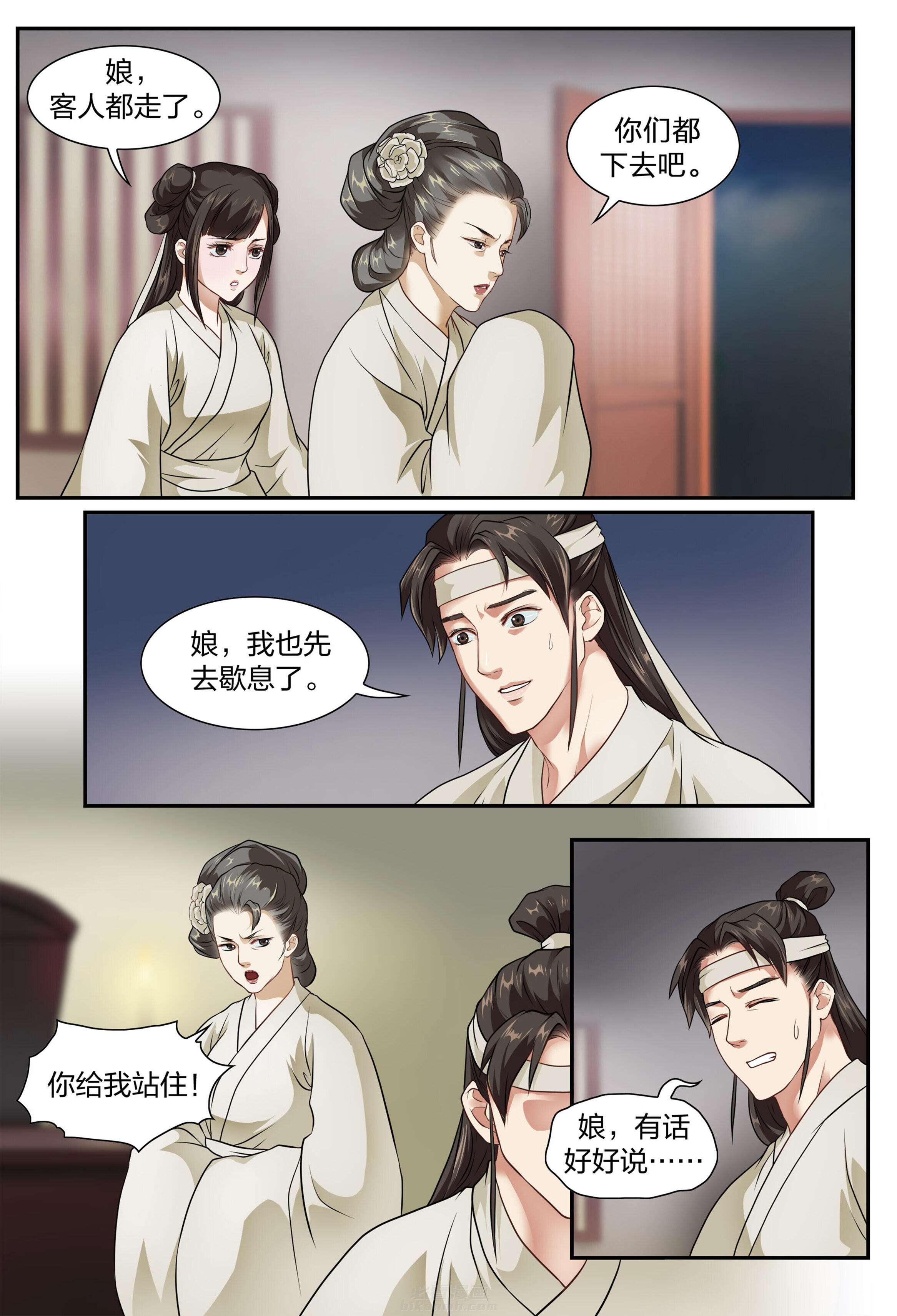 《美人灯笼铺》漫画最新章节第6话 6免费下拉式在线观看章节第【8】张图片