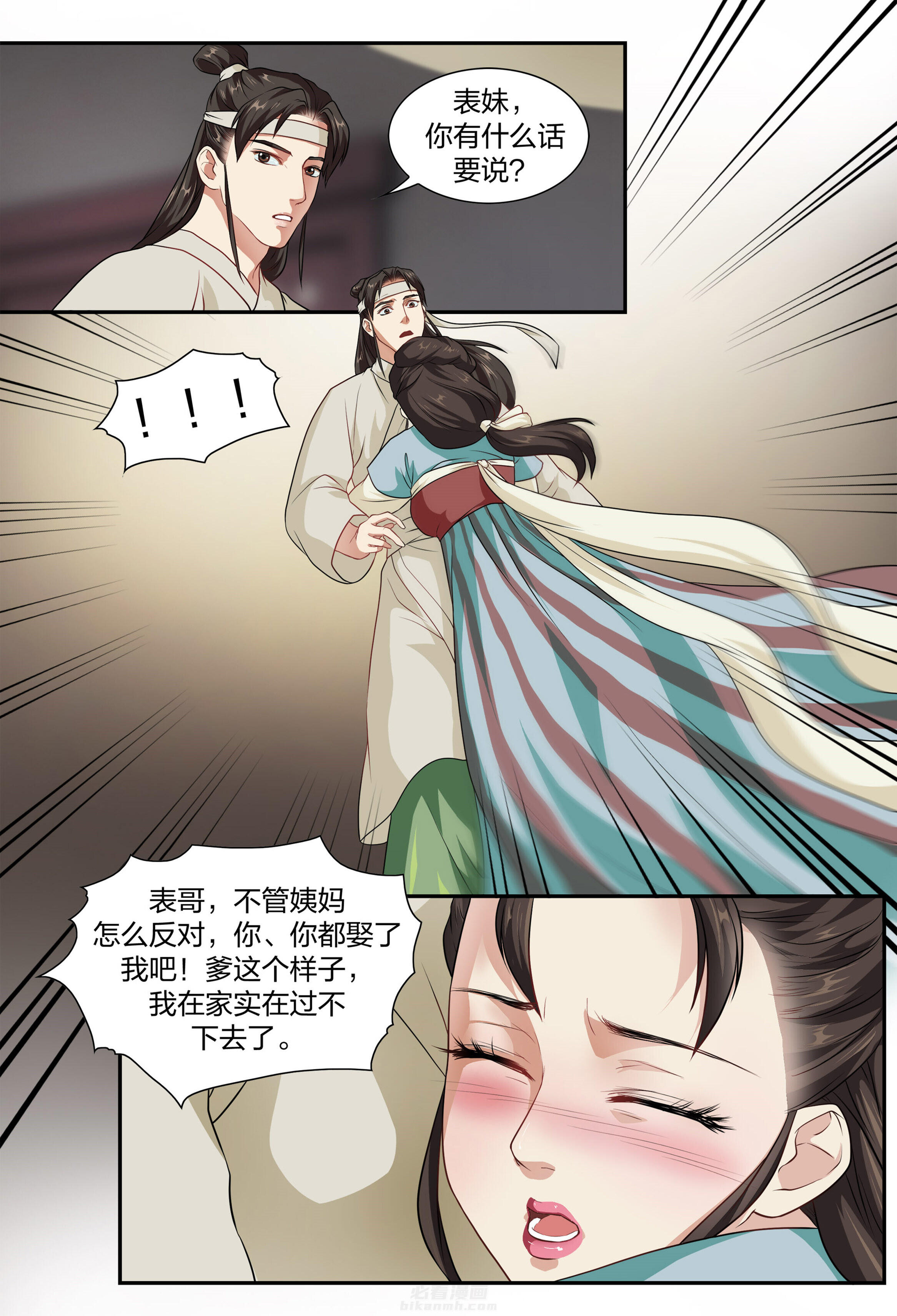 《美人灯笼铺》漫画最新章节第7话 7免费下拉式在线观看章节第【6】张图片