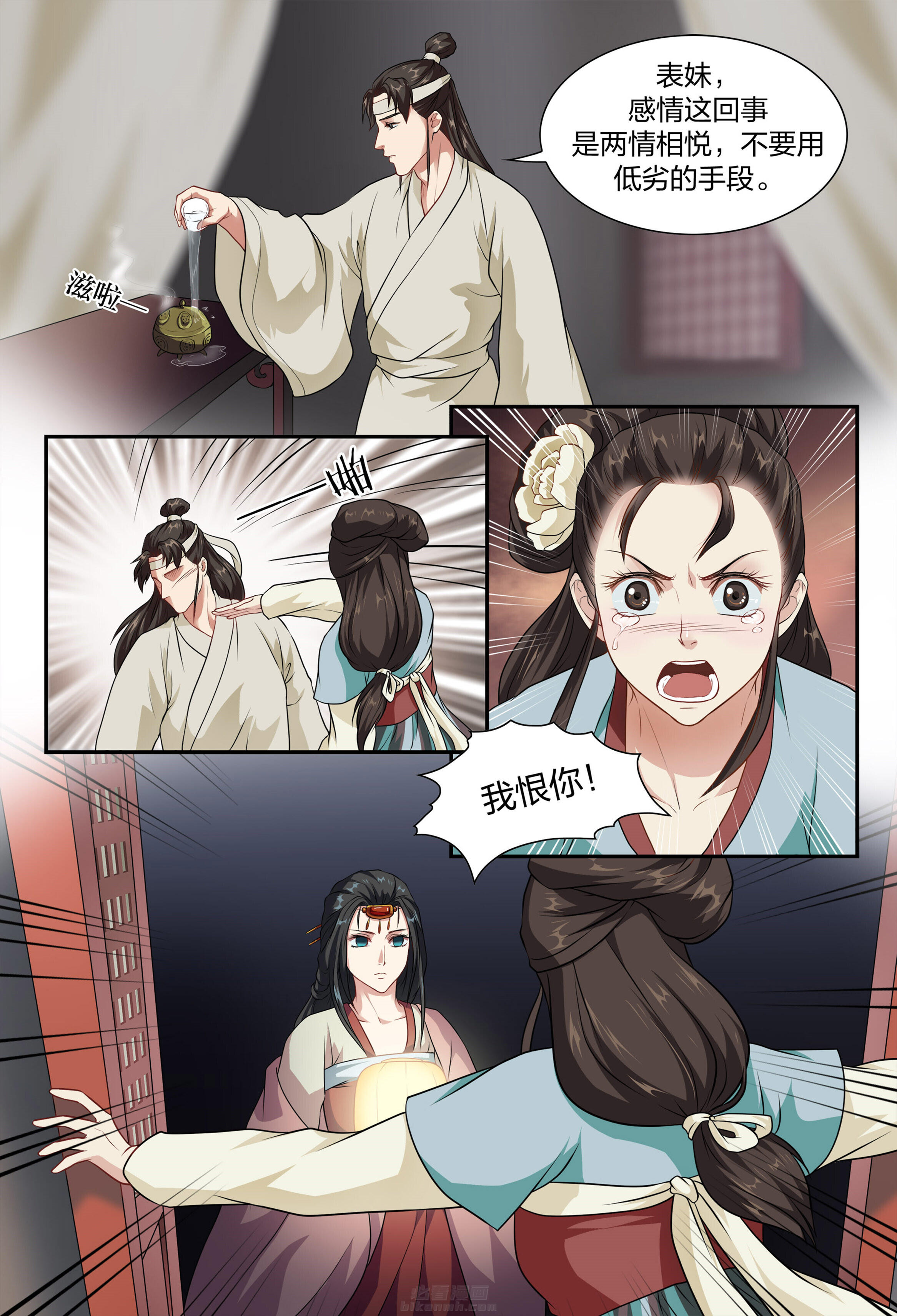 《美人灯笼铺》漫画最新章节第7话 7免费下拉式在线观看章节第【3】张图片