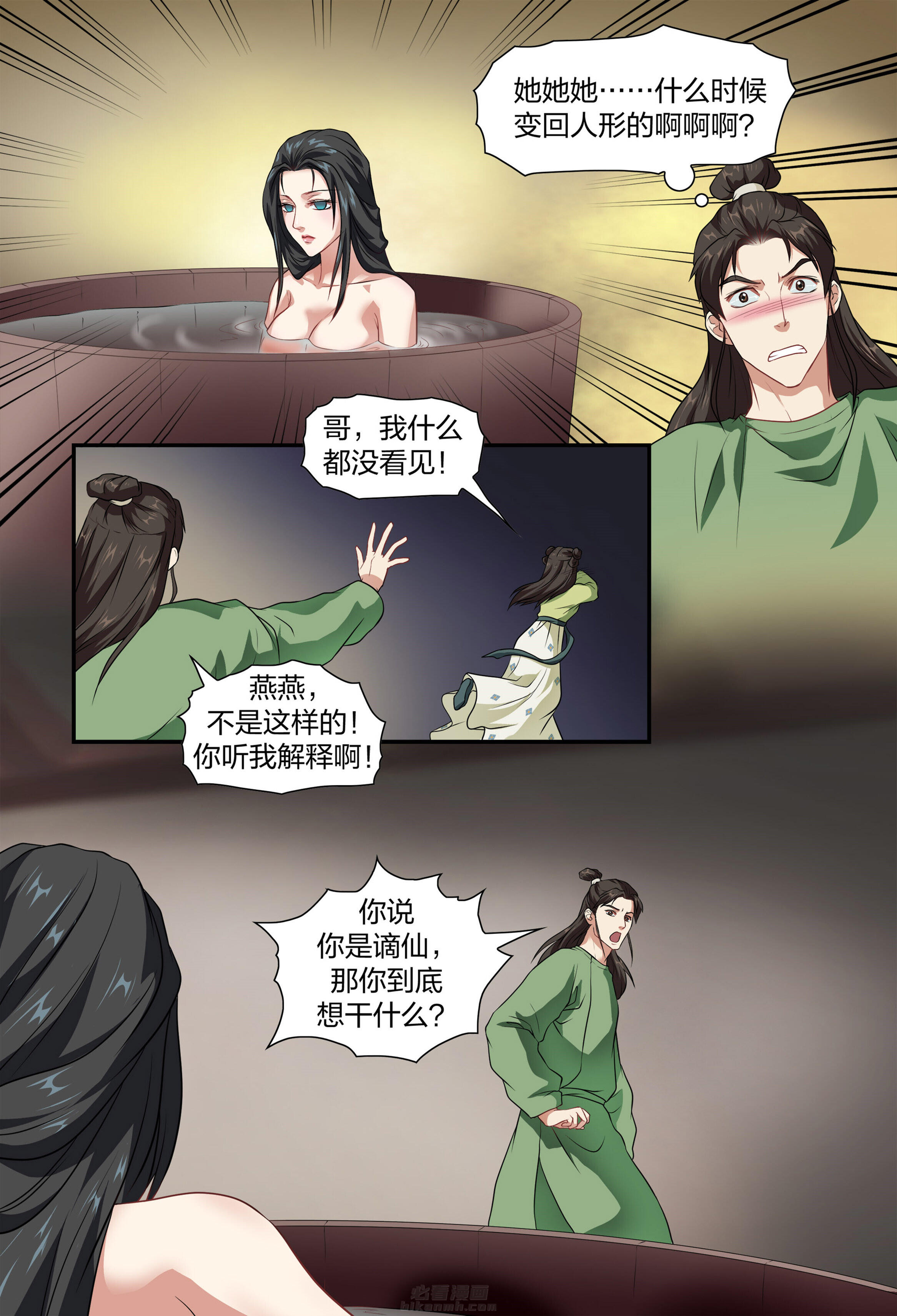 《美人灯笼铺》漫画最新章节第8话 8免费下拉式在线观看章节第【2】张图片