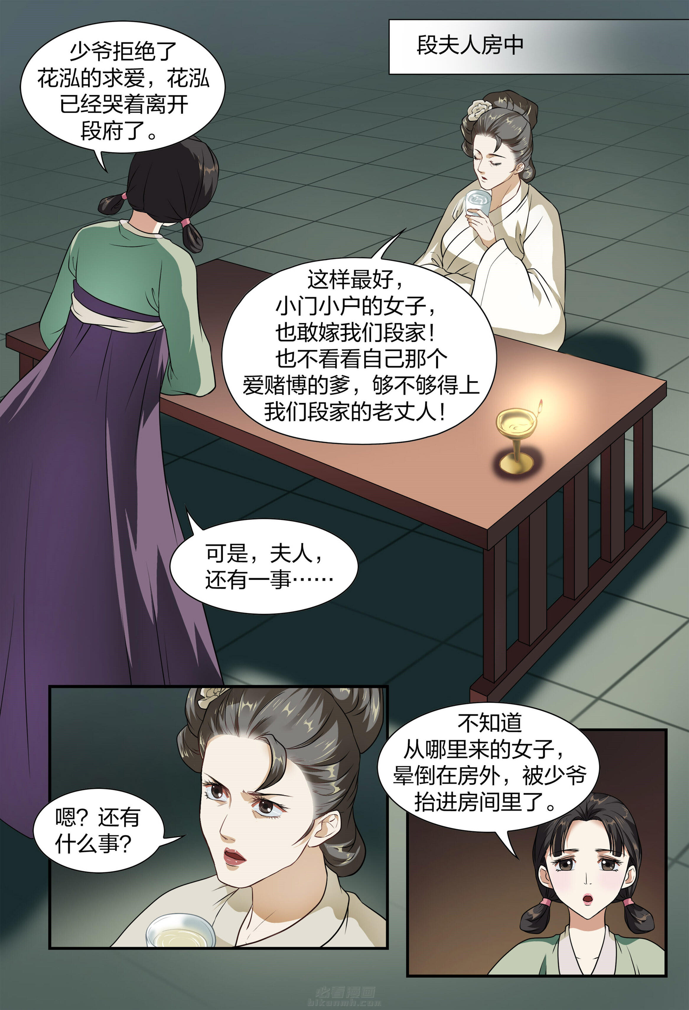 《美人灯笼铺》漫画最新章节第8话 8免费下拉式在线观看章节第【9】张图片