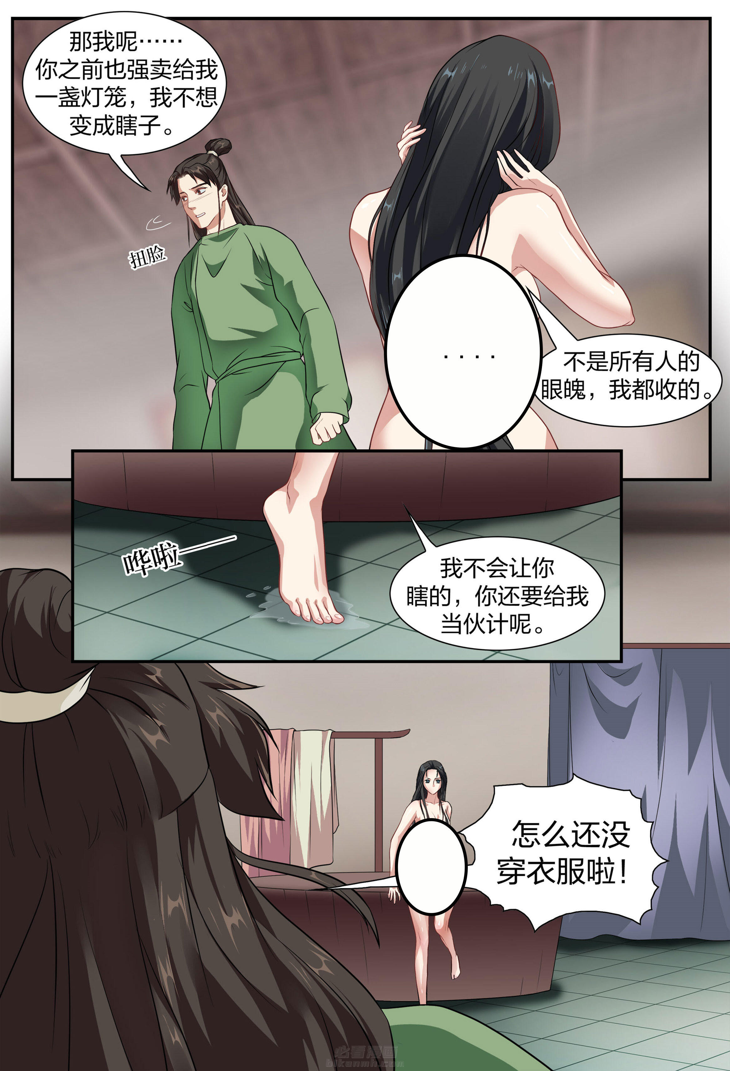 《美人灯笼铺》漫画最新章节第9话 9免费下拉式在线观看章节第【8】张图片