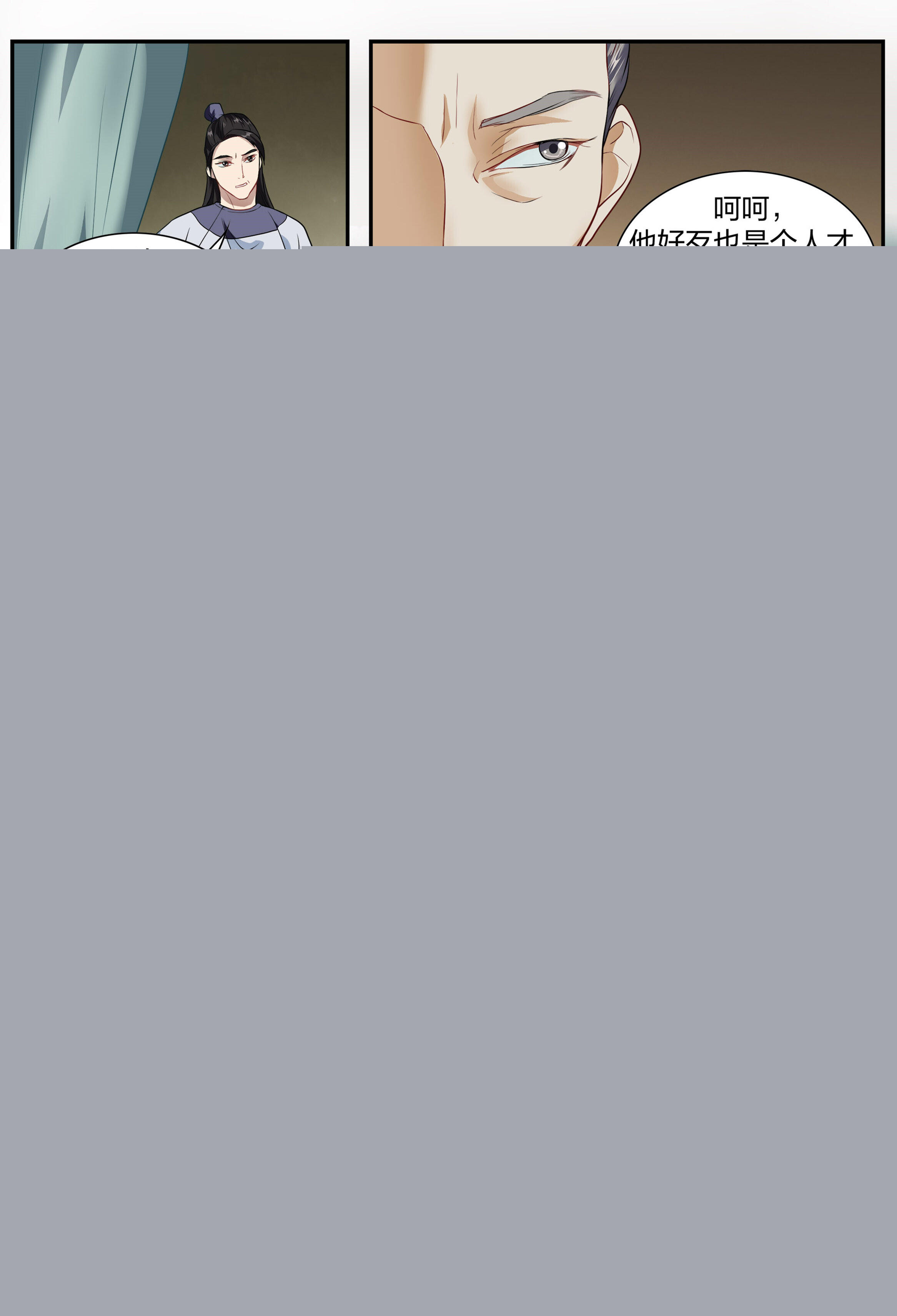 《美人灯笼铺》漫画最新章节第9话 9免费下拉式在线观看章节第【4】张图片