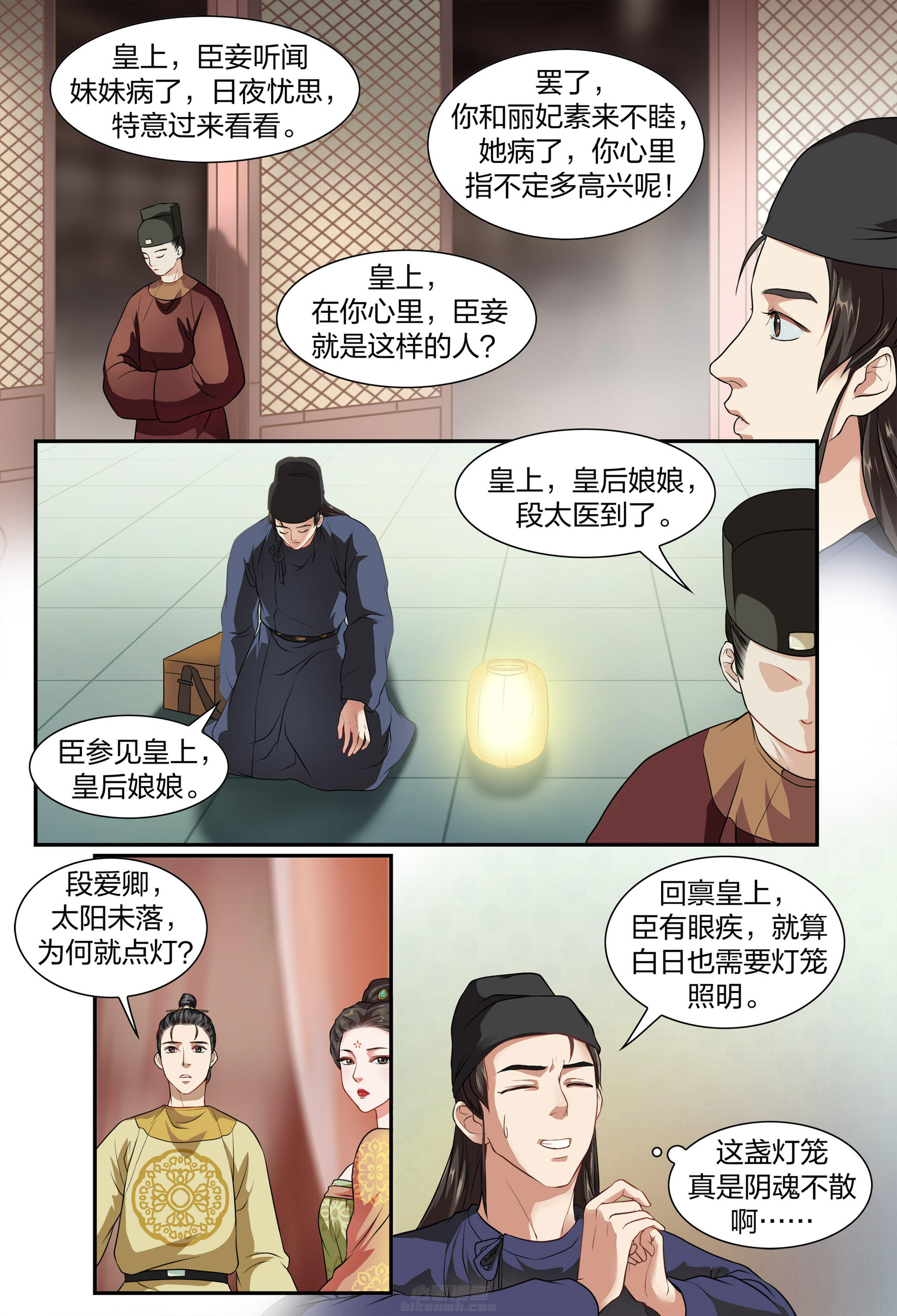 《美人灯笼铺》漫画最新章节第11话 11免费下拉式在线观看章节第【4】张图片