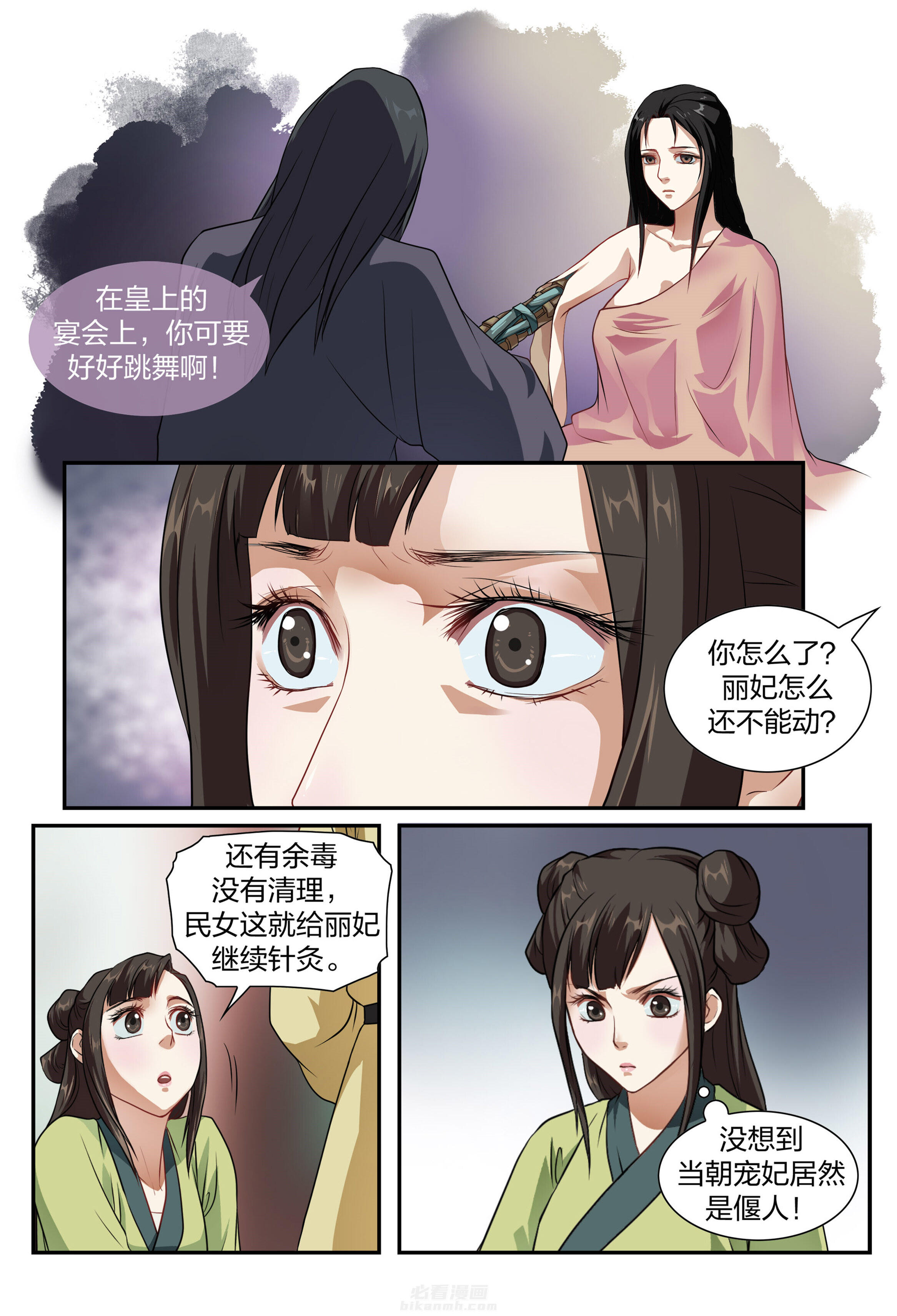 《美人灯笼铺》漫画最新章节第13话 13免费下拉式在线观看章节第【6】张图片