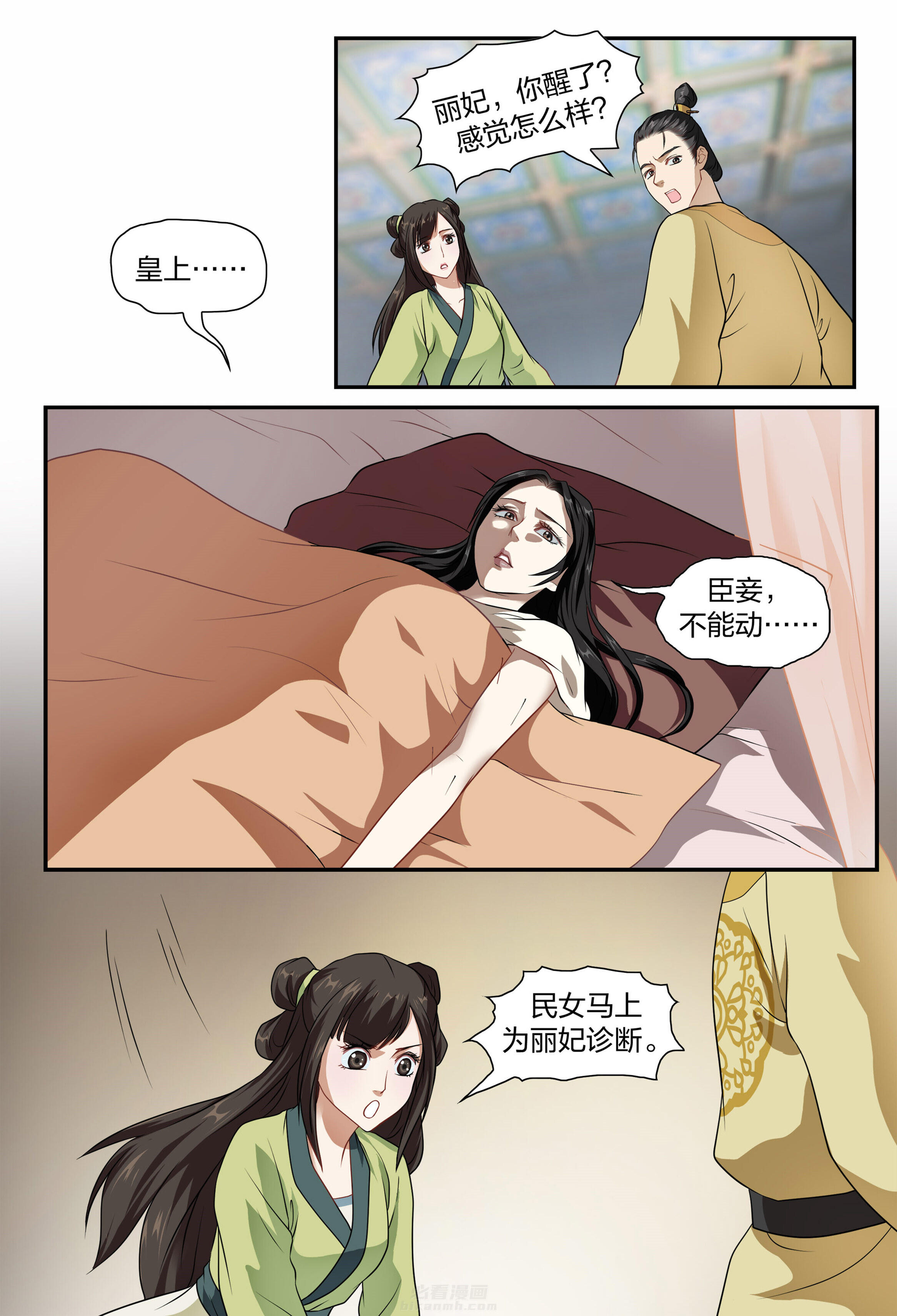 《美人灯笼铺》漫画最新章节第13话 13免费下拉式在线观看章节第【8】张图片