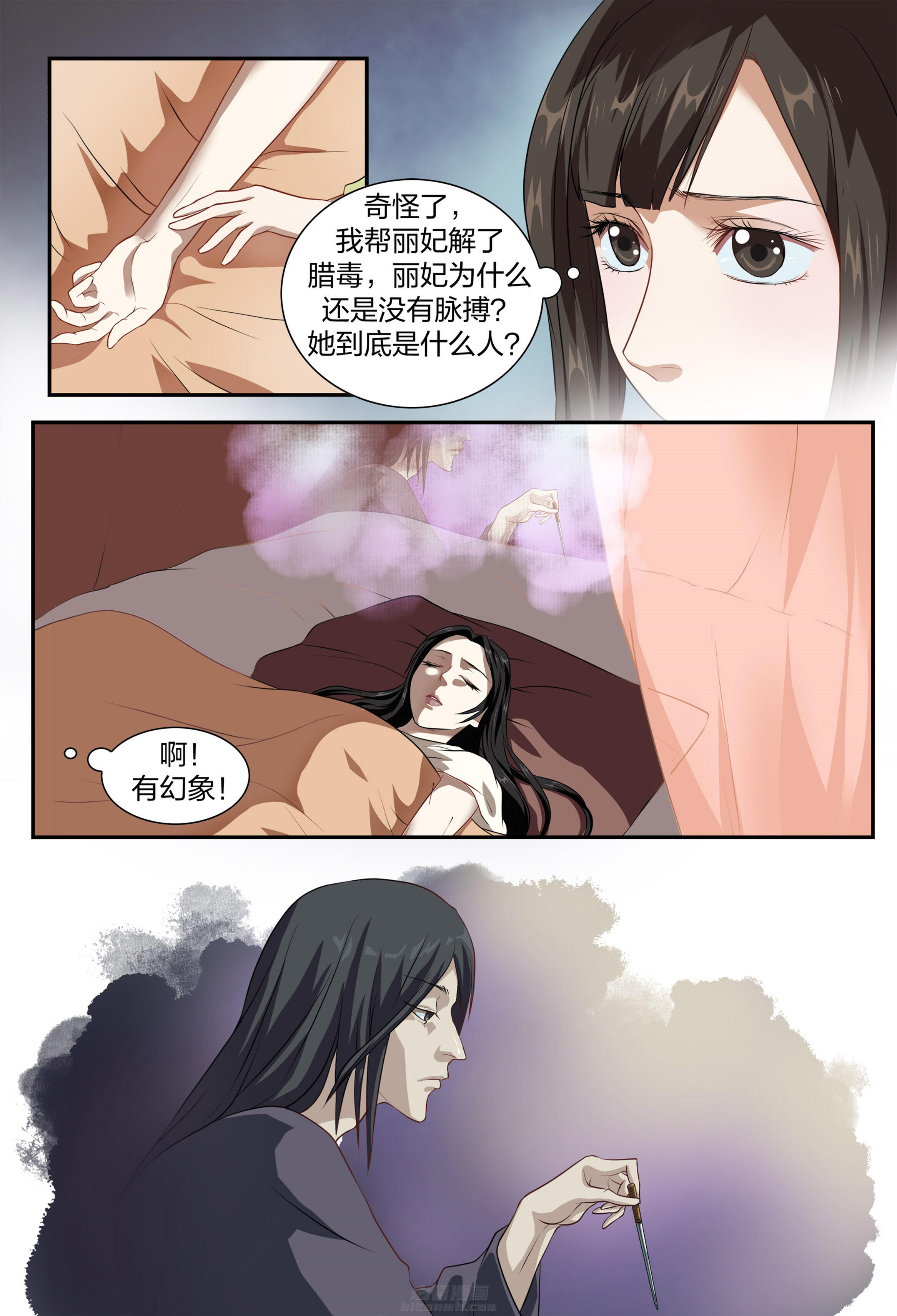 《美人灯笼铺》漫画最新章节第13话 13免费下拉式在线观看章节第【7】张图片