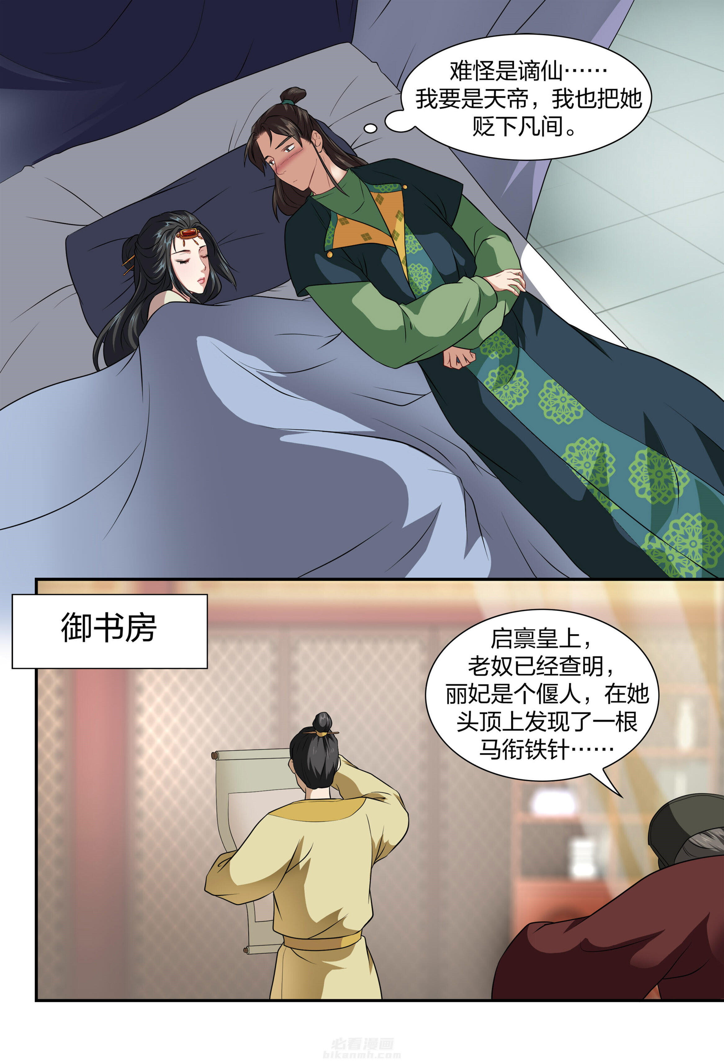 《美人灯笼铺》漫画最新章节第16话 16免费下拉式在线观看章节第【6】张图片