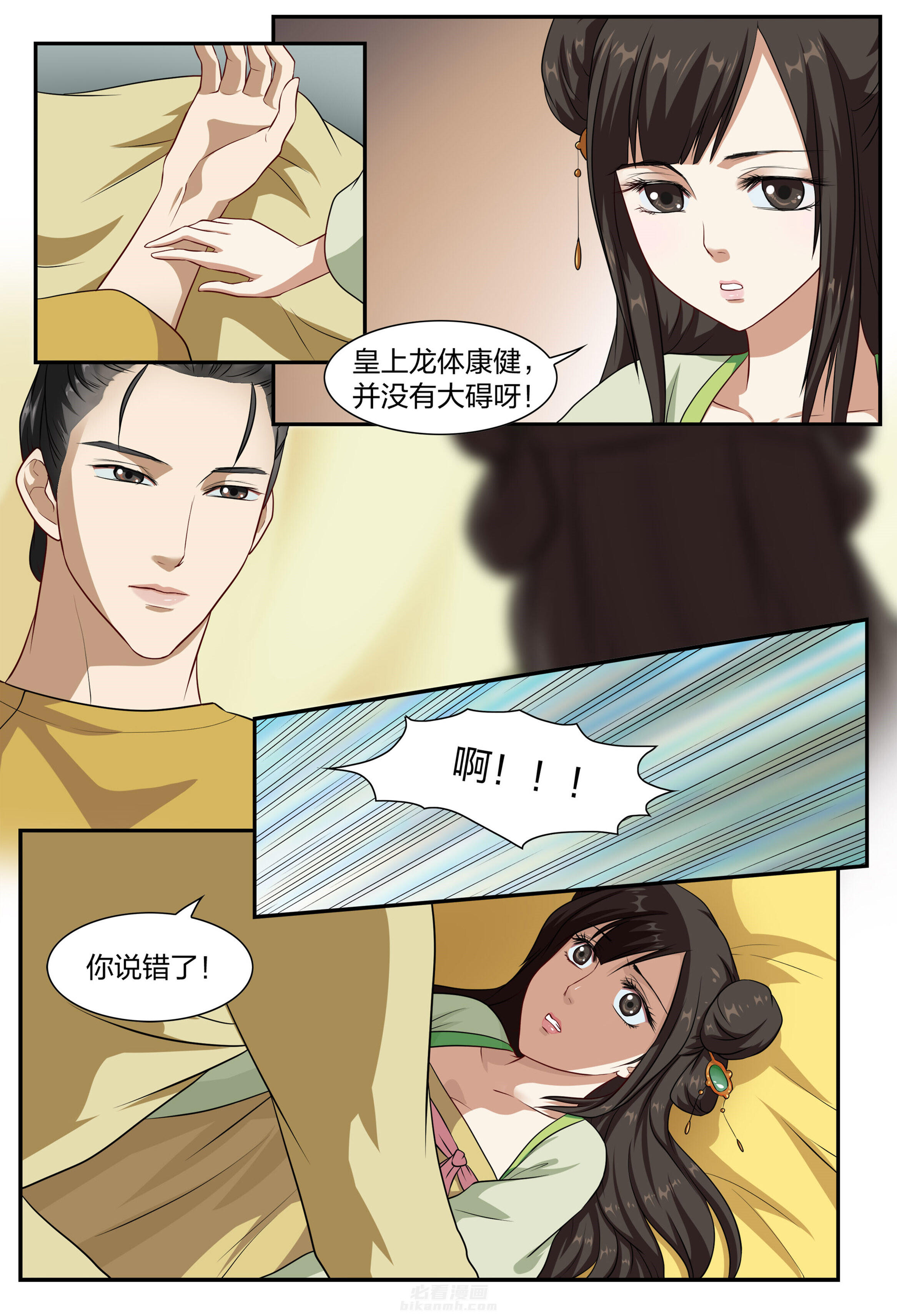 《美人灯笼铺》漫画最新章节第17话 17免费下拉式在线观看章节第【7】张图片