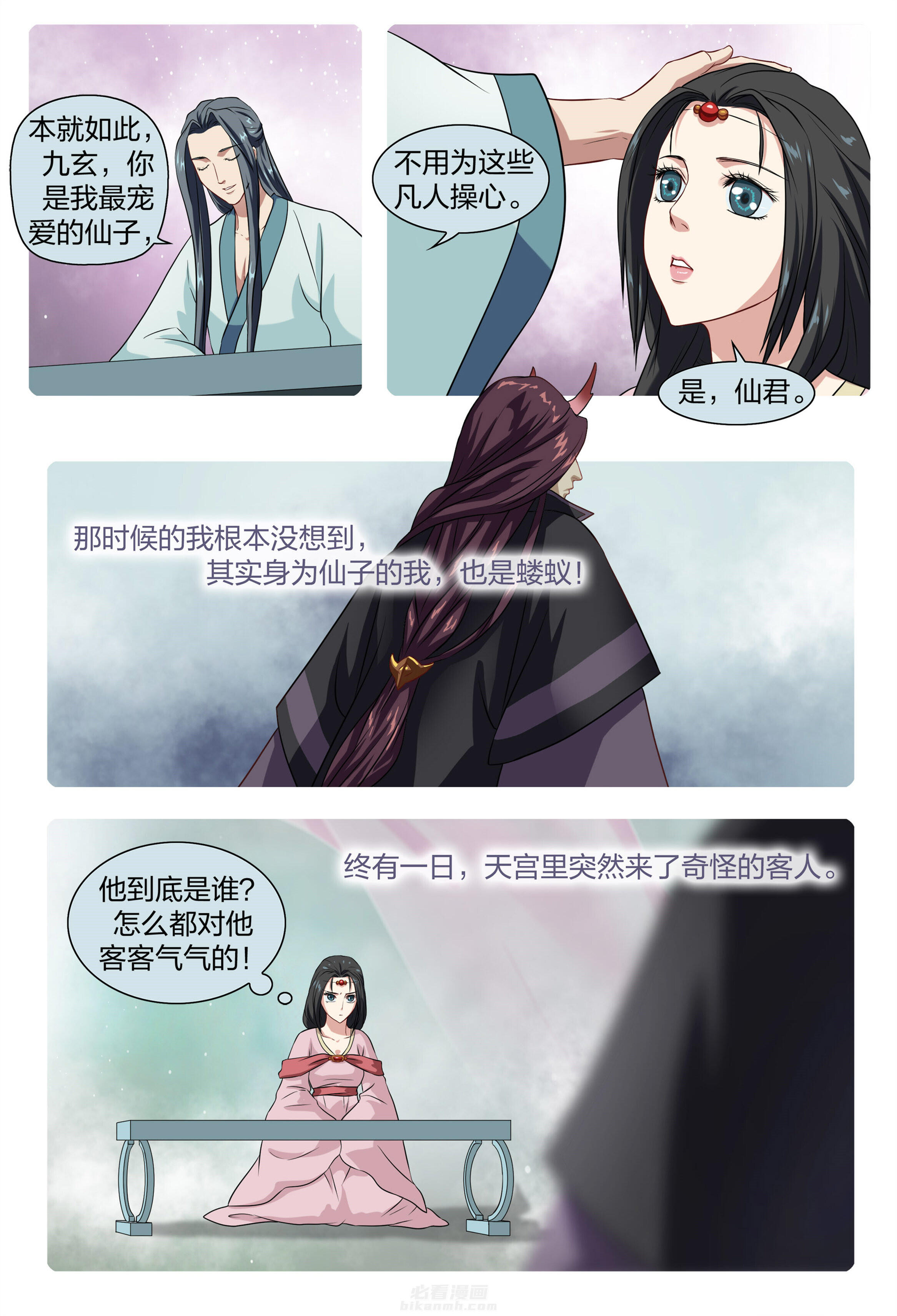 《美人灯笼铺》漫画最新章节第17话 17免费下拉式在线观看章节第【1】张图片