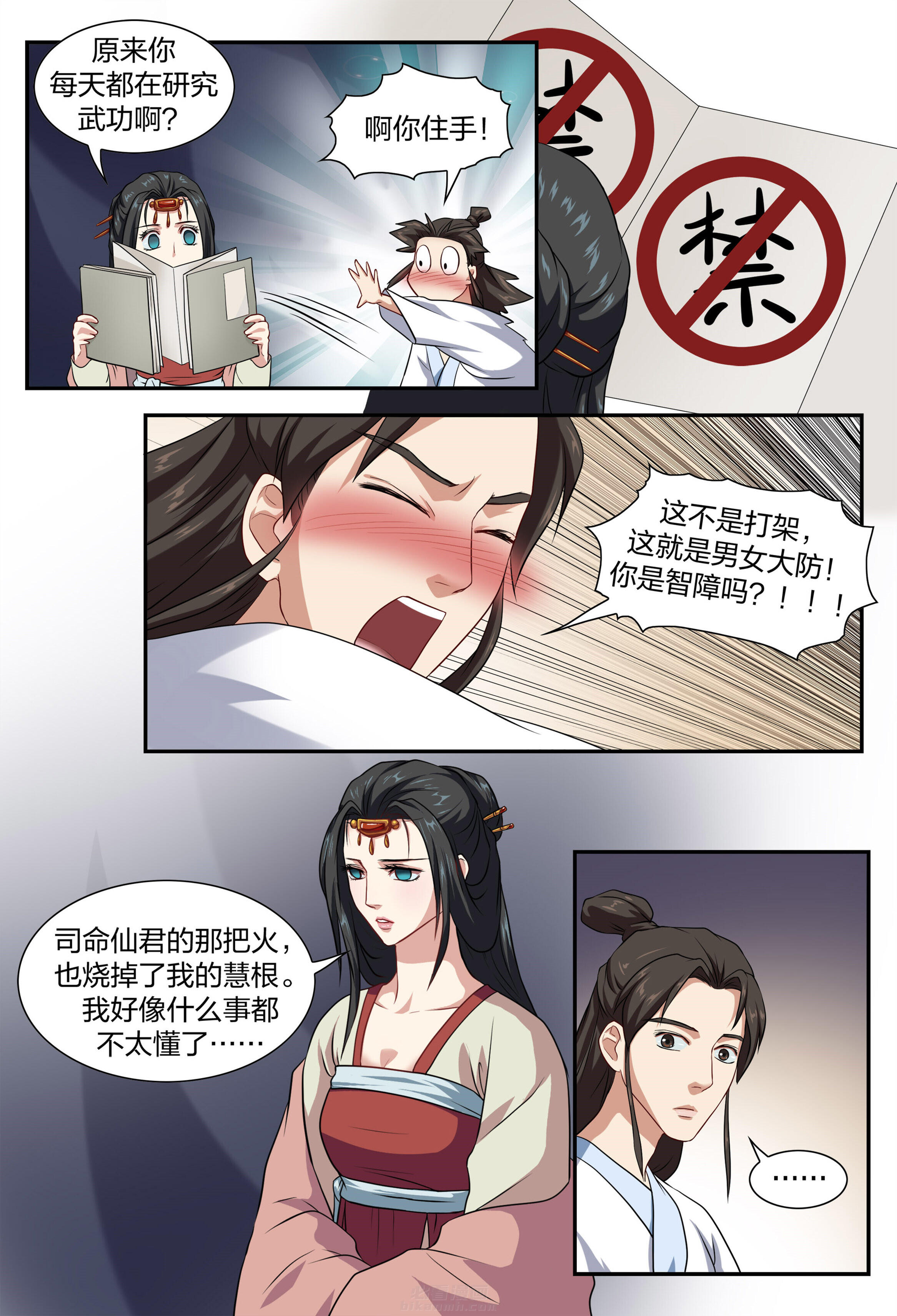 《美人灯笼铺》漫画最新章节第18话 18免费下拉式在线观看章节第【3】张图片