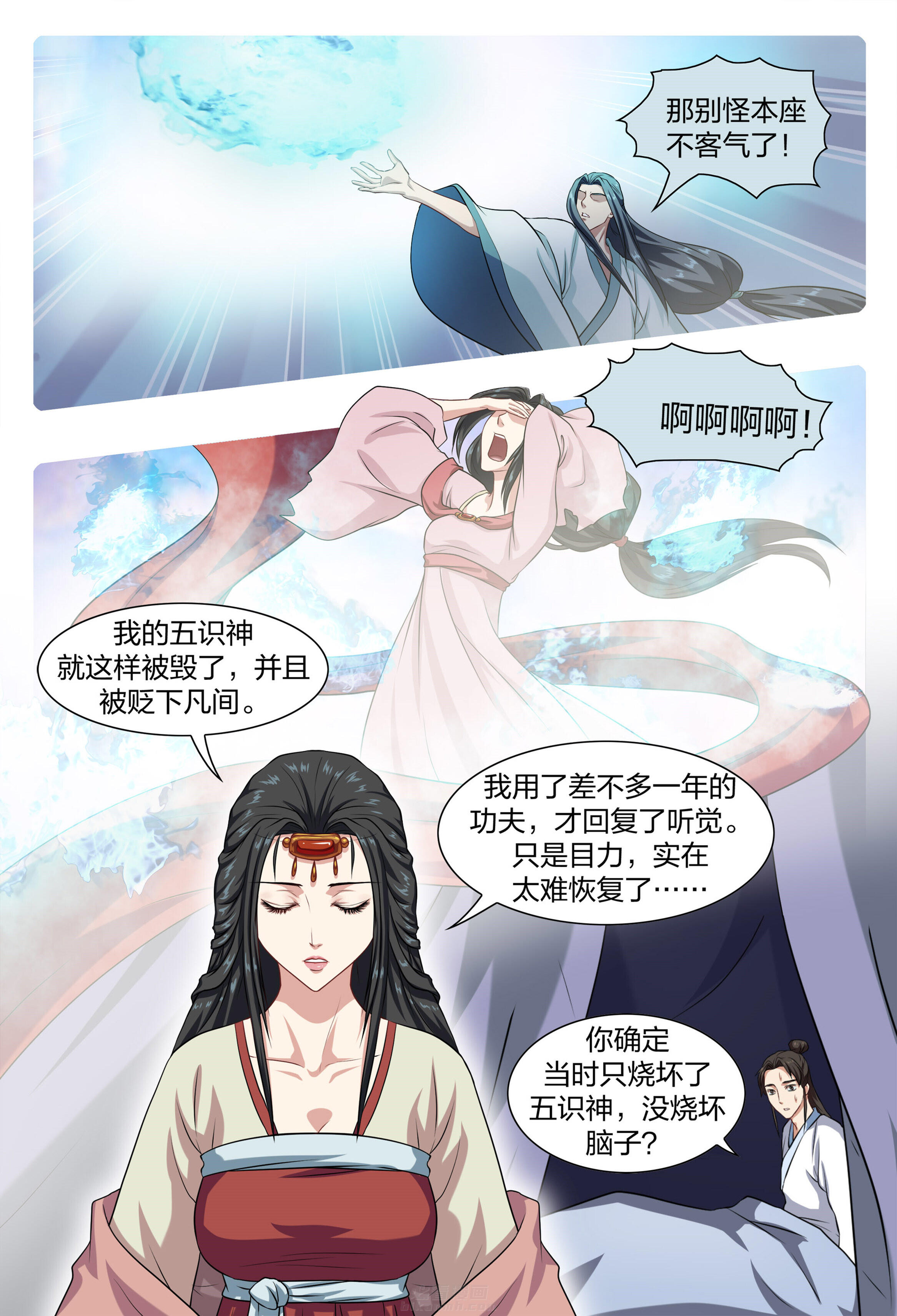 《美人灯笼铺》漫画最新章节第18话 18免费下拉式在线观看章节第【5】张图片